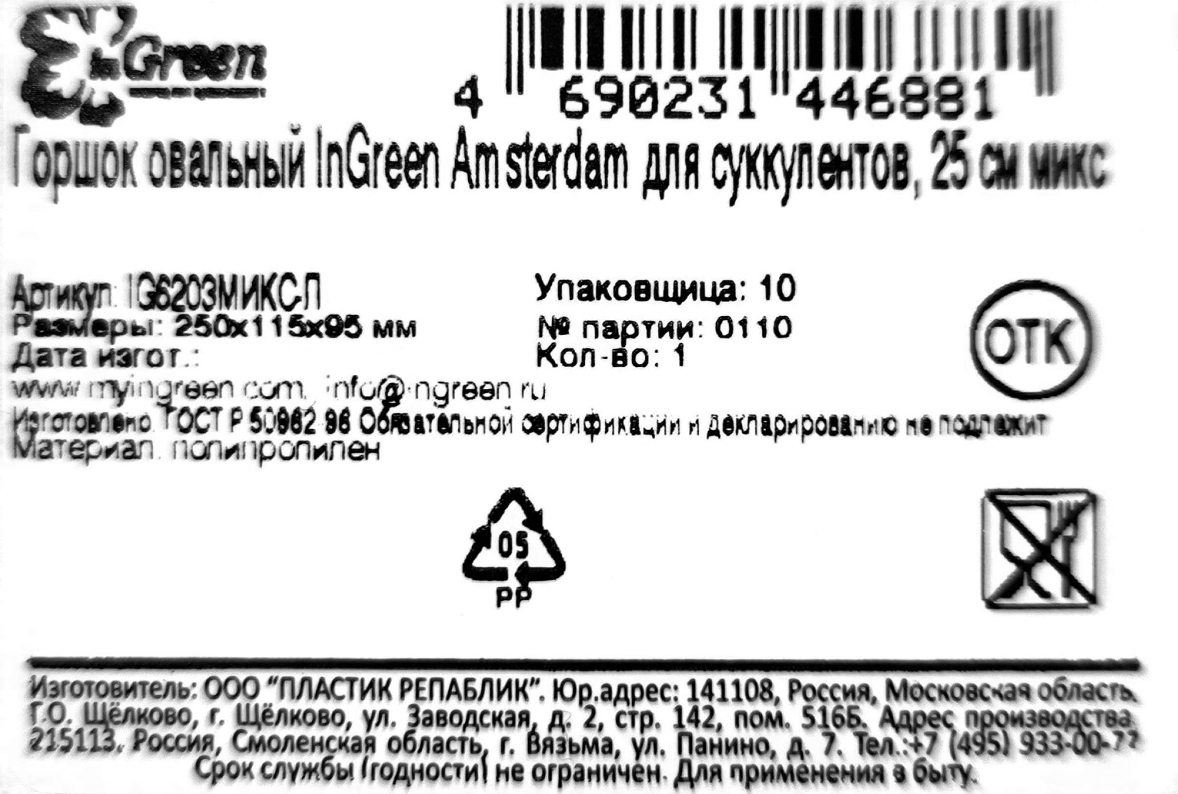 Превью изображения товара