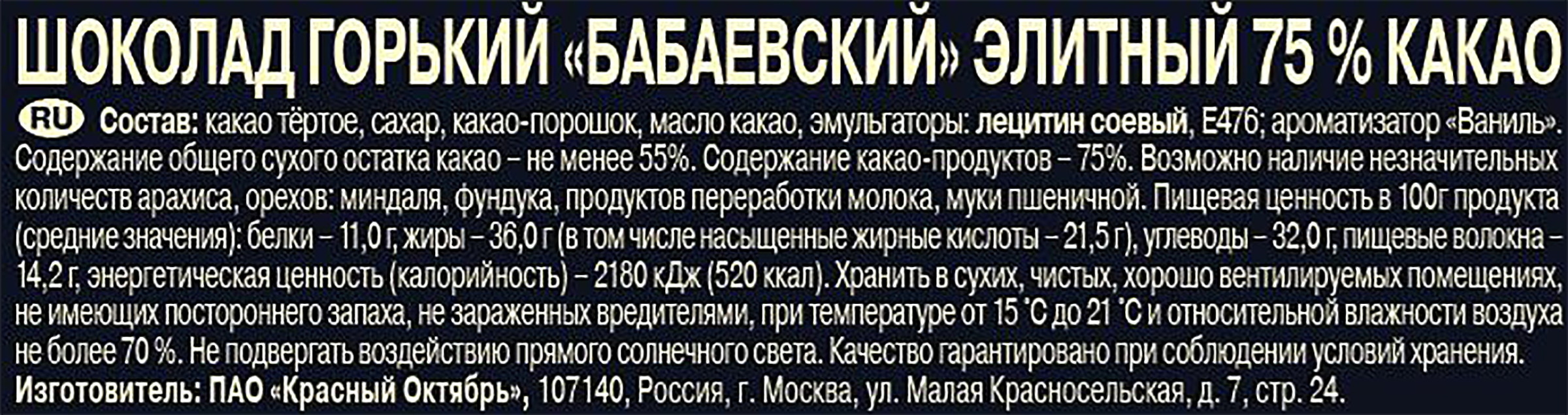 Превью изображения товара