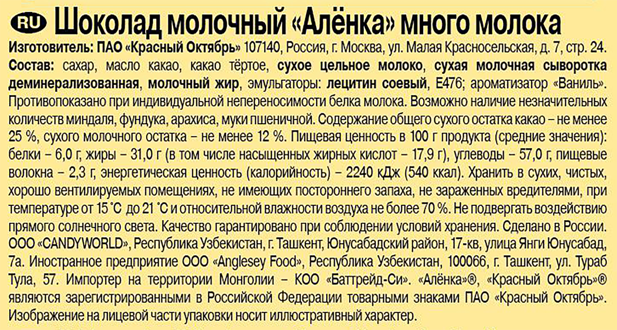 Превью изображения товара