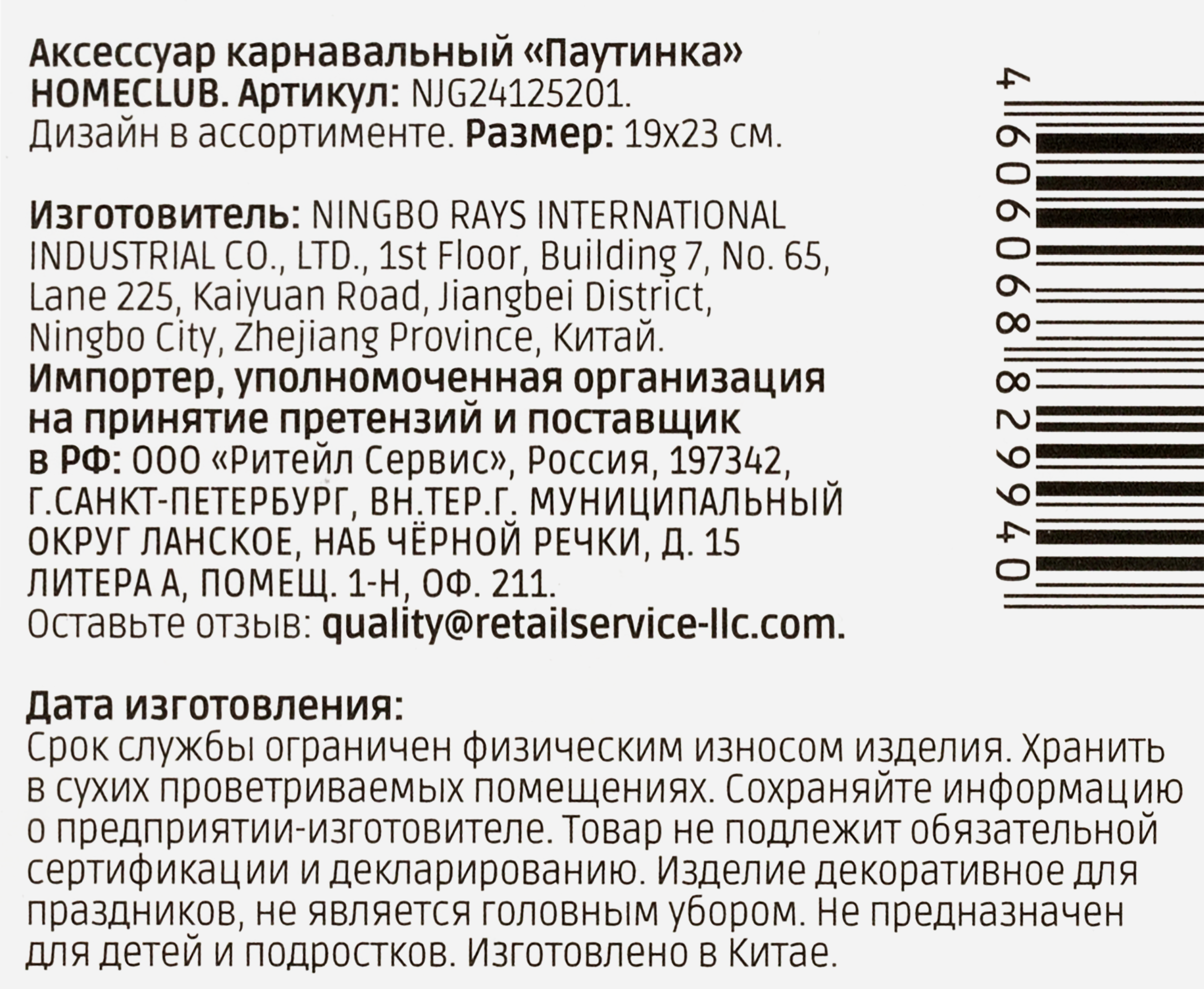 Превью изображения товара