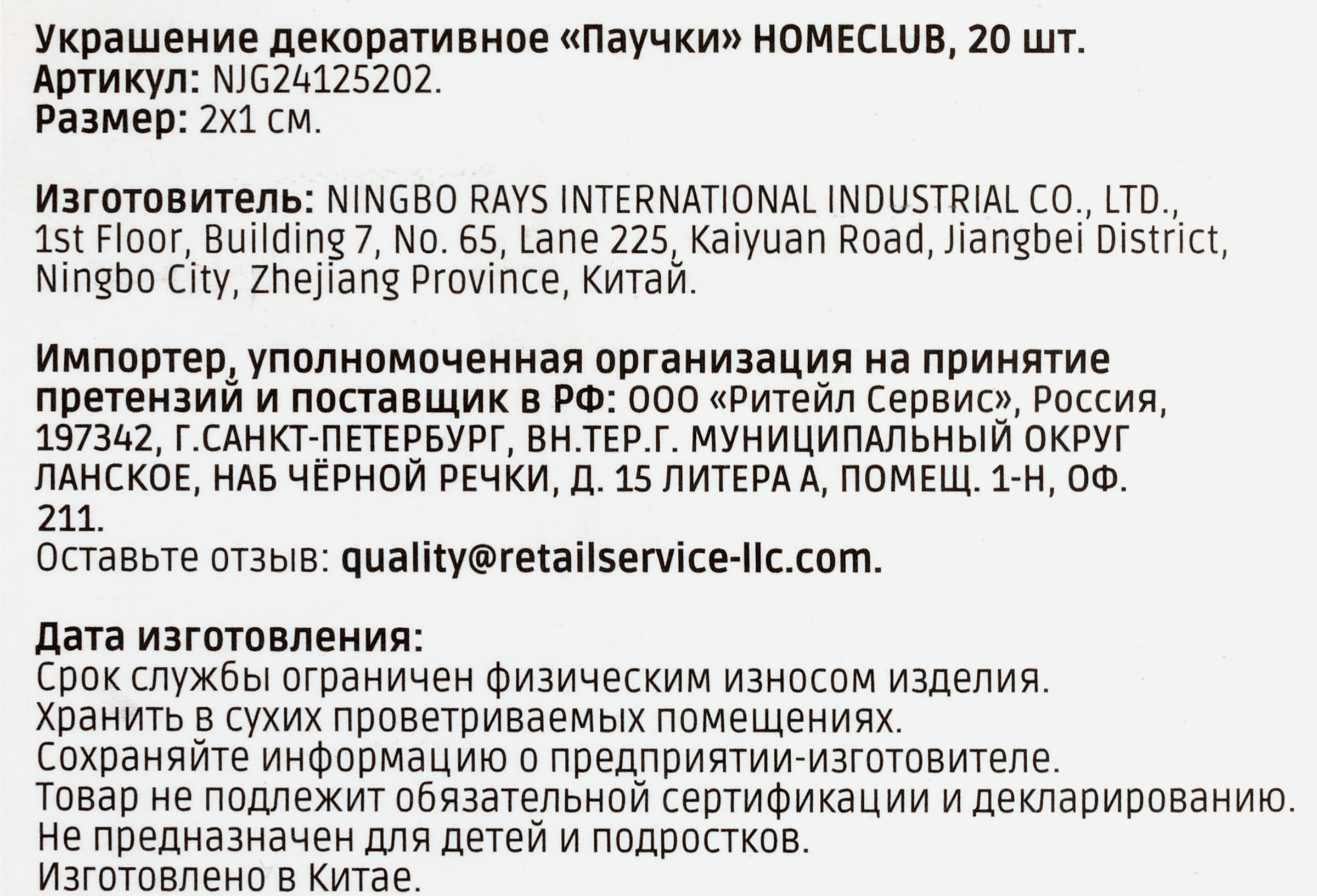 Превью изображения товара