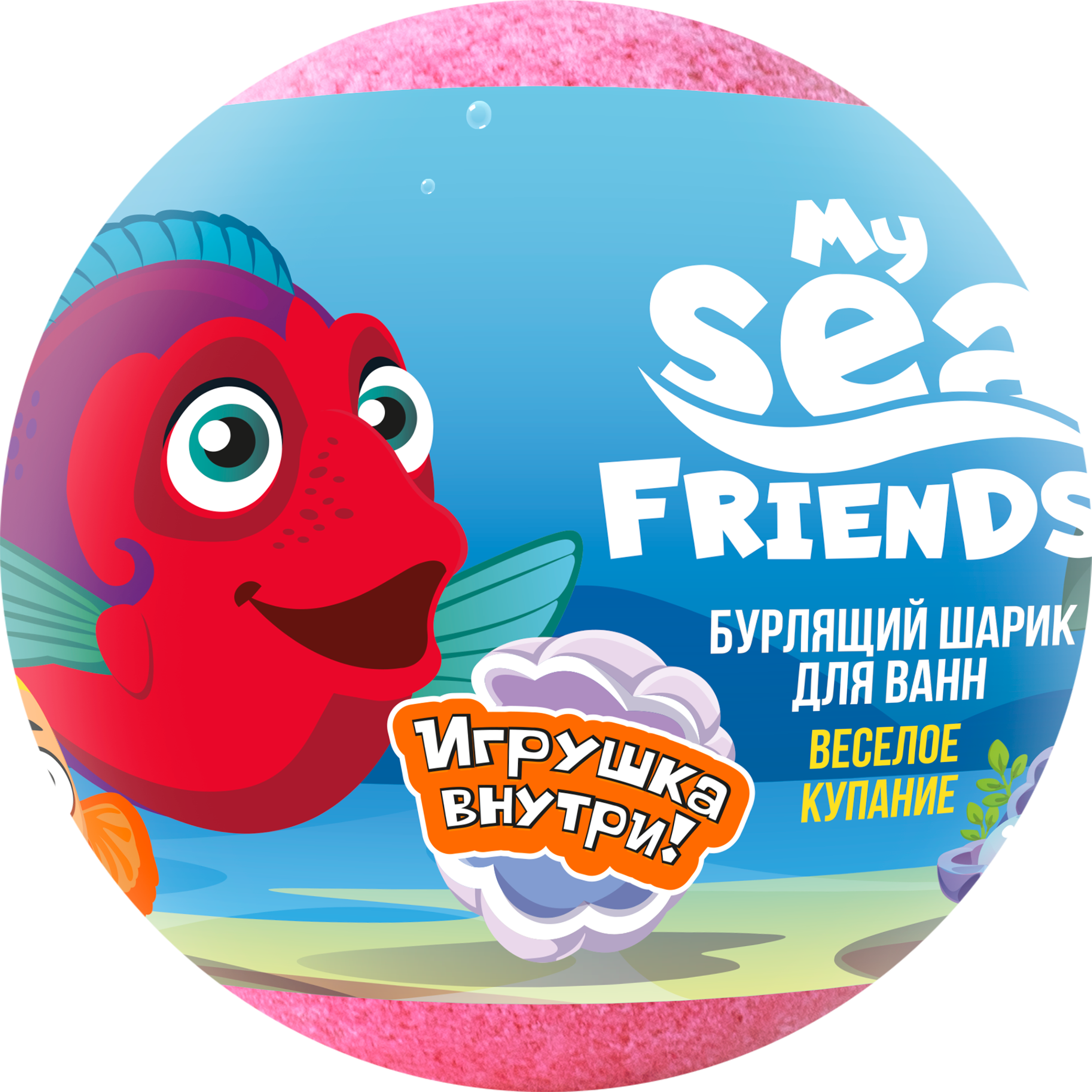 Изображение товара Детский бурлящий шарик для ванны с игрушкой внутри 130г L'COSMETICS My Sea Friend