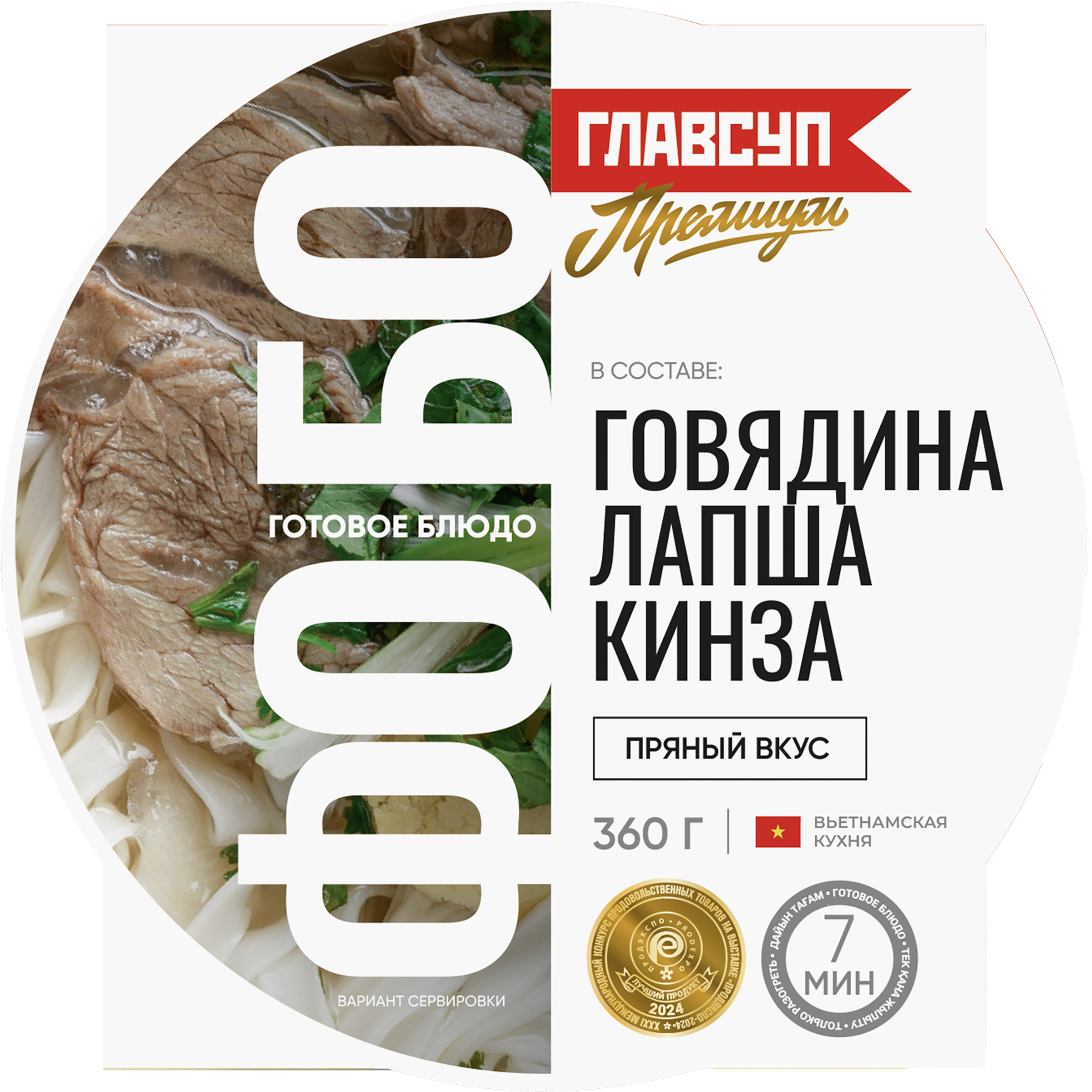 Изображение товара Суп ГЛАВСУП Фо Бо, 360г - Говядина и лапша в ароматном бульоне