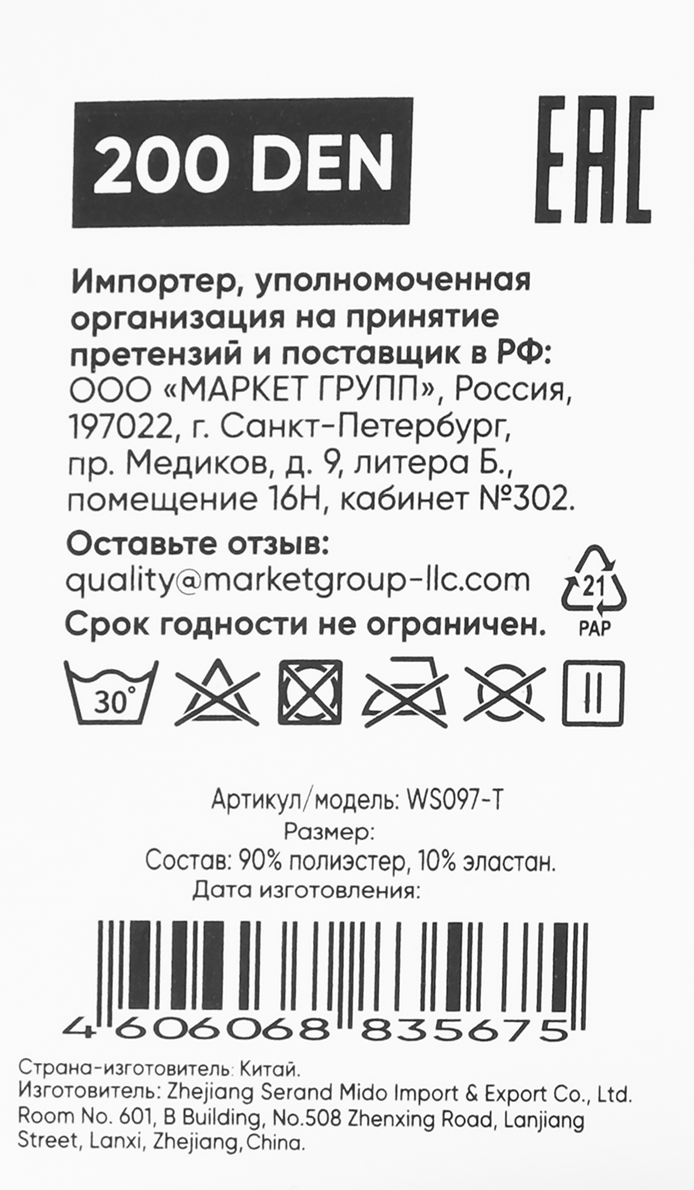 Превью изображения товара