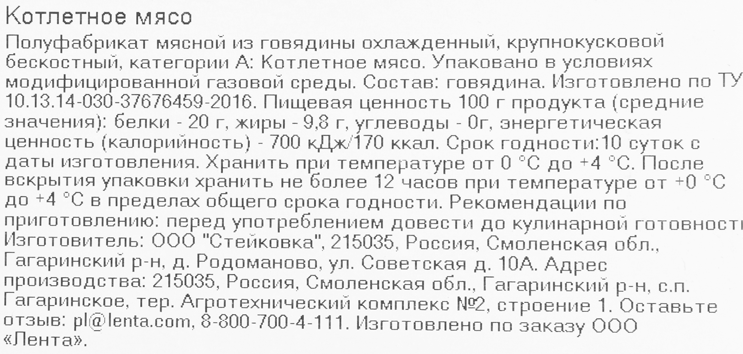 Превью изображения товара