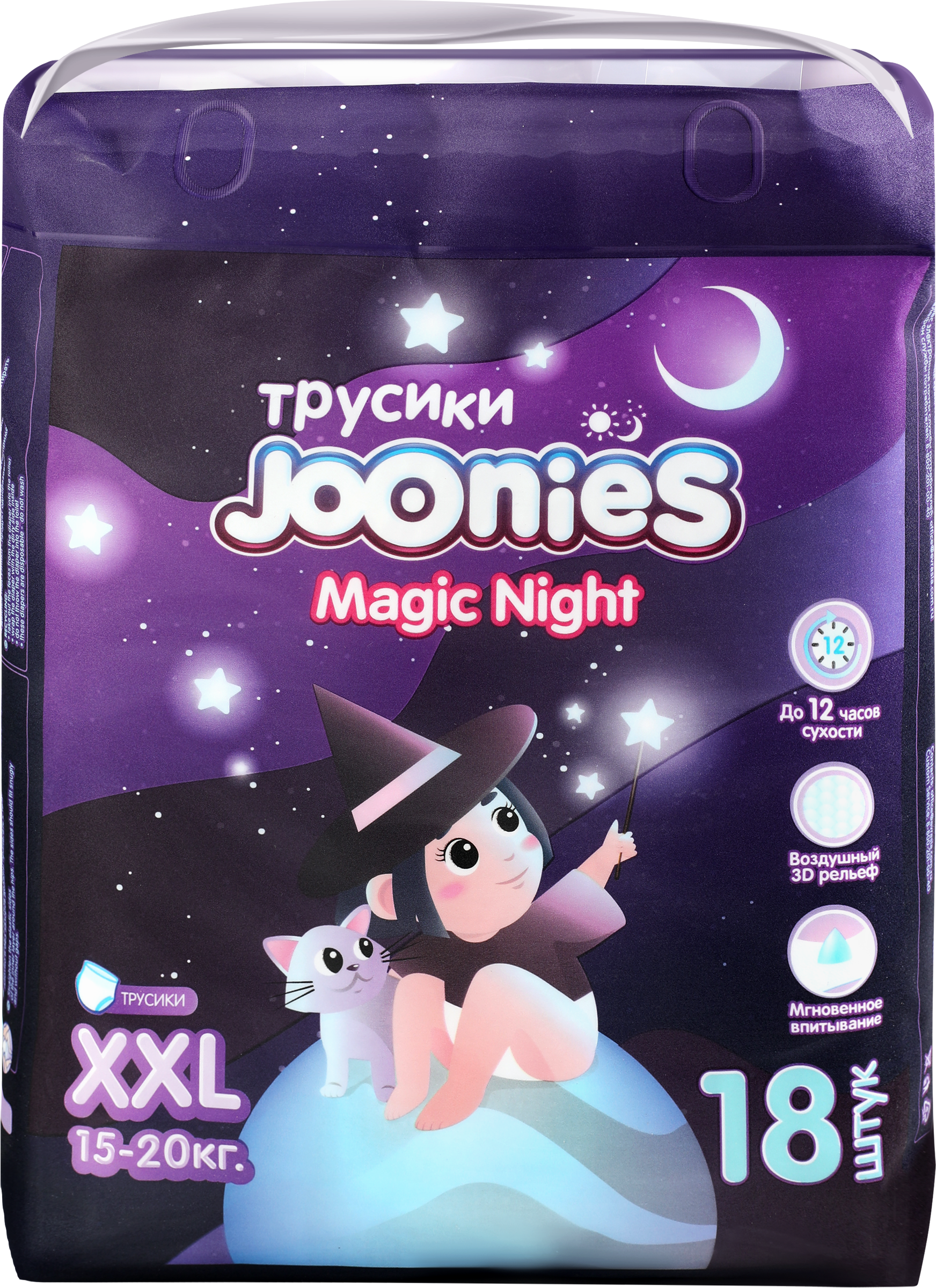 Изображение товара JOONIES Magic Night XXL ночные подгузники-трусики 15-20 кг, 18 шт