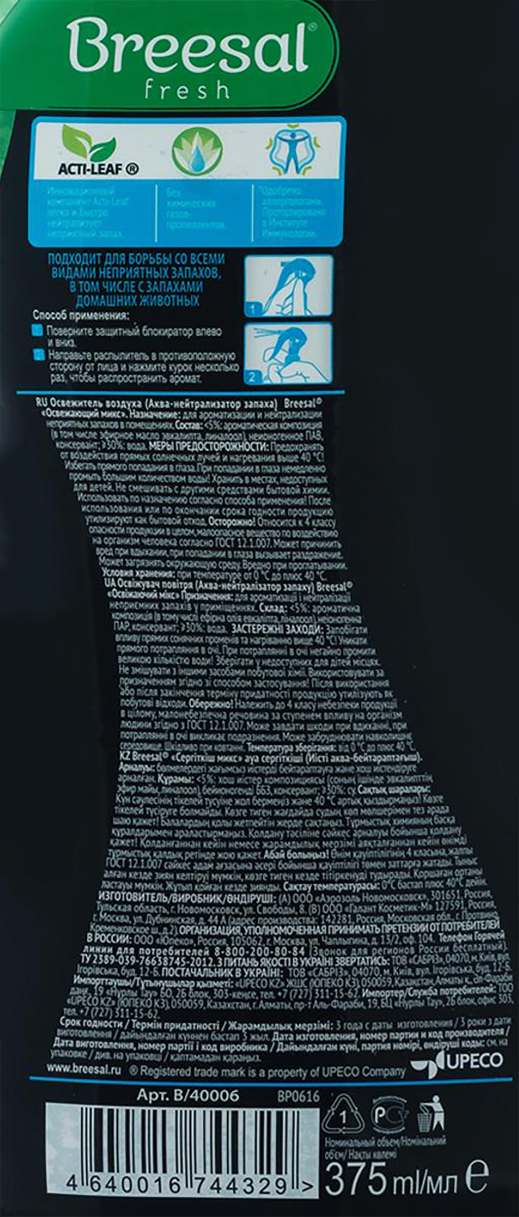 Превью изображения товара