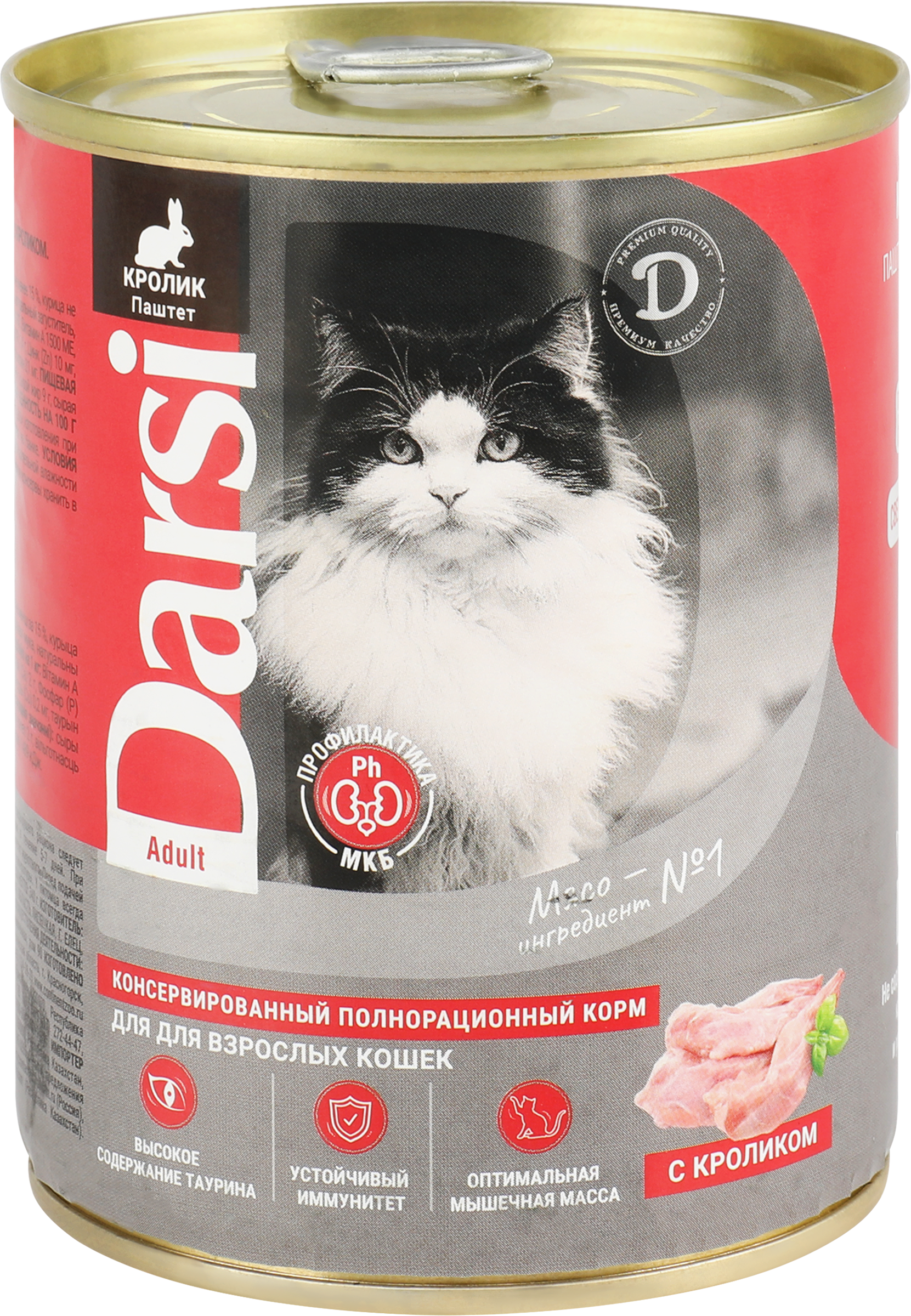 Изображение товара Корм консервированный для взрослых кошек DARSI Паштет, с кроликом, 340г