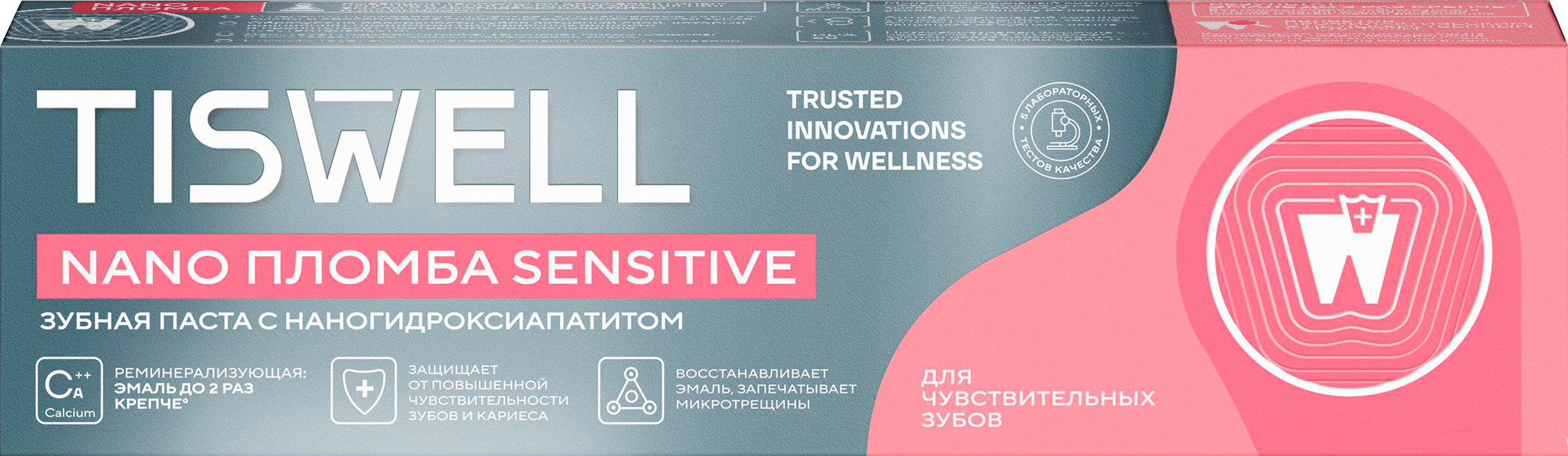 Изображение товара Зубная паста TISWELL реминерализующая с наногидроксиапатитом, для чувствительных зубов, 110г