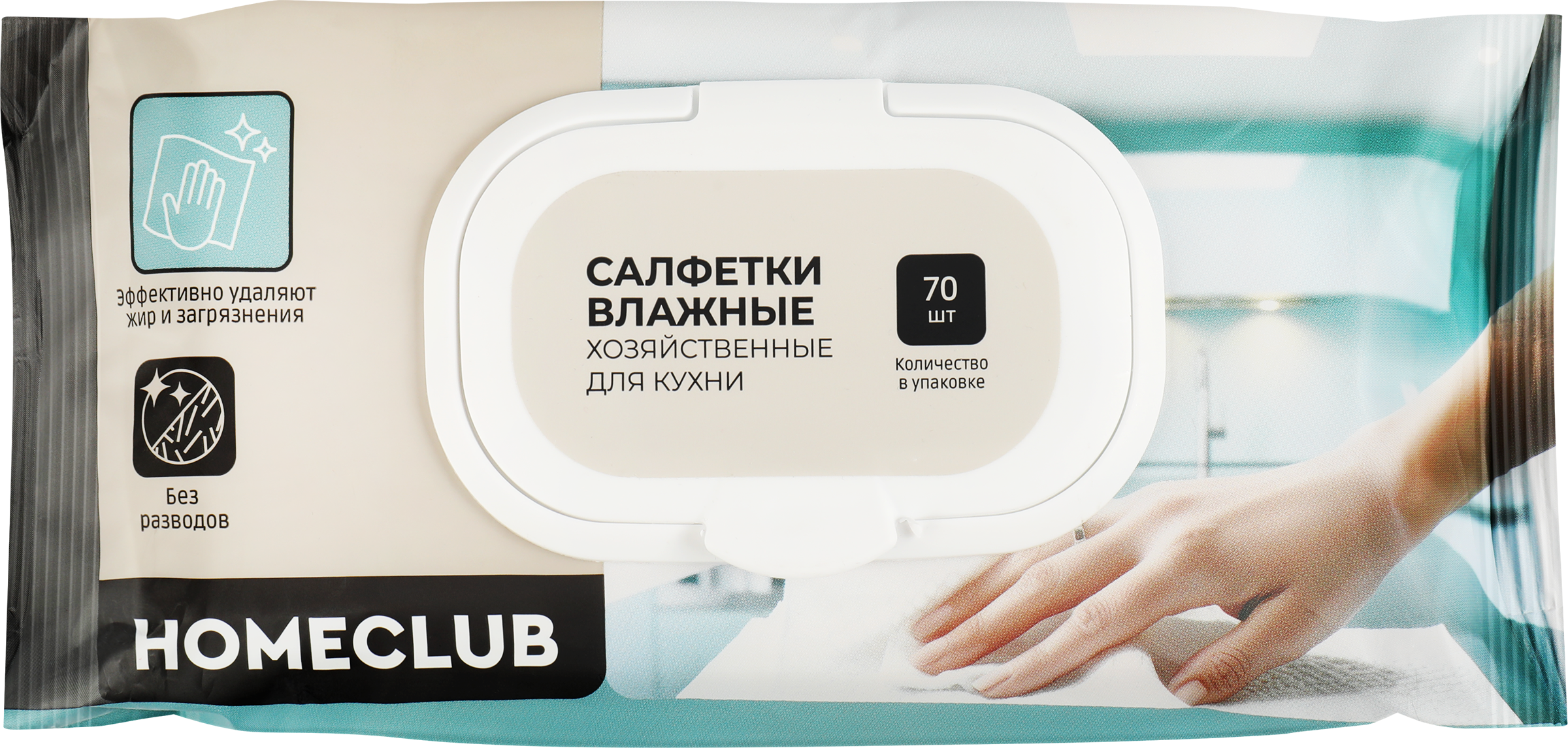 Изображение товара Салфетки хозяйственные для кухни HOMECLUB 17х20см, Арт. 78509, 70шт