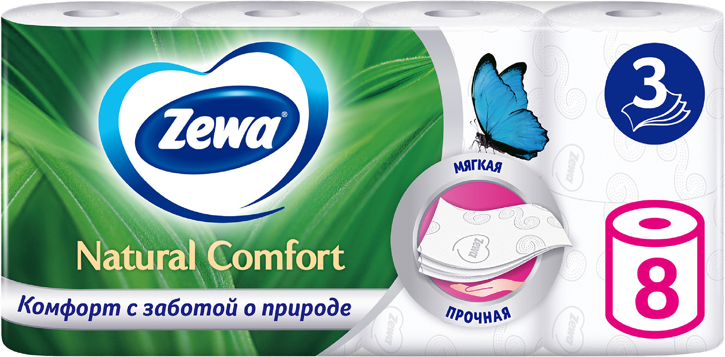 Изображение товара Бумага туалетная ZEWA Natural Comfort 3-слоя без аромата, 8шт