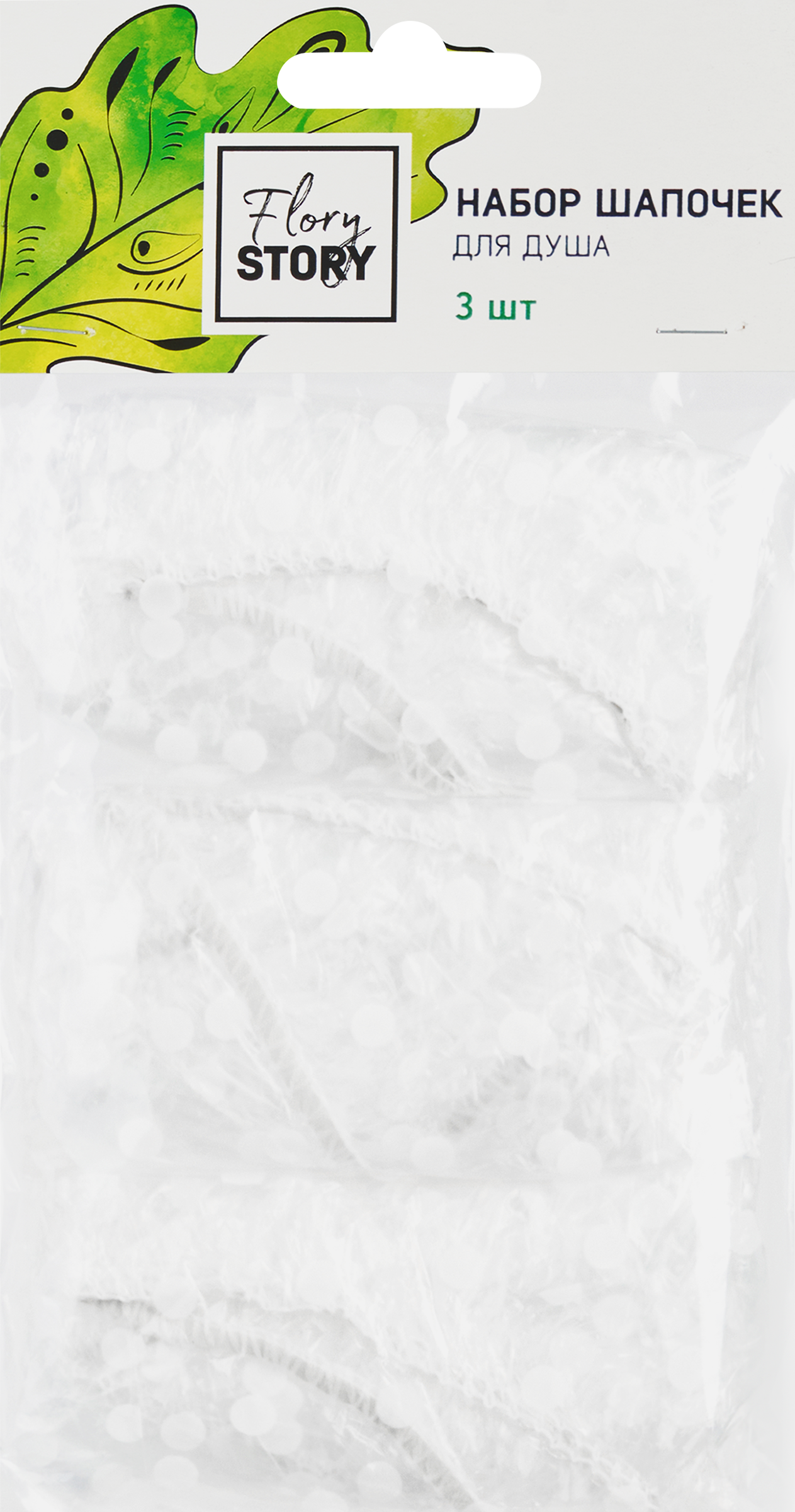 Изображение товара Шапочки для душа FLORY STORY Арт. ЕС-0022Л, 3шт - защита для волос