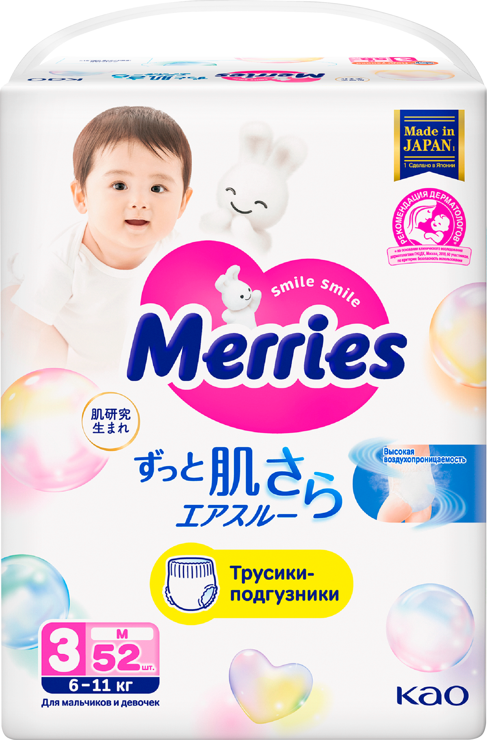 Изображение товара Подгузники-трусики MERRIES M 6–11кг, 52 шт для детей 0+ комфорт и защита