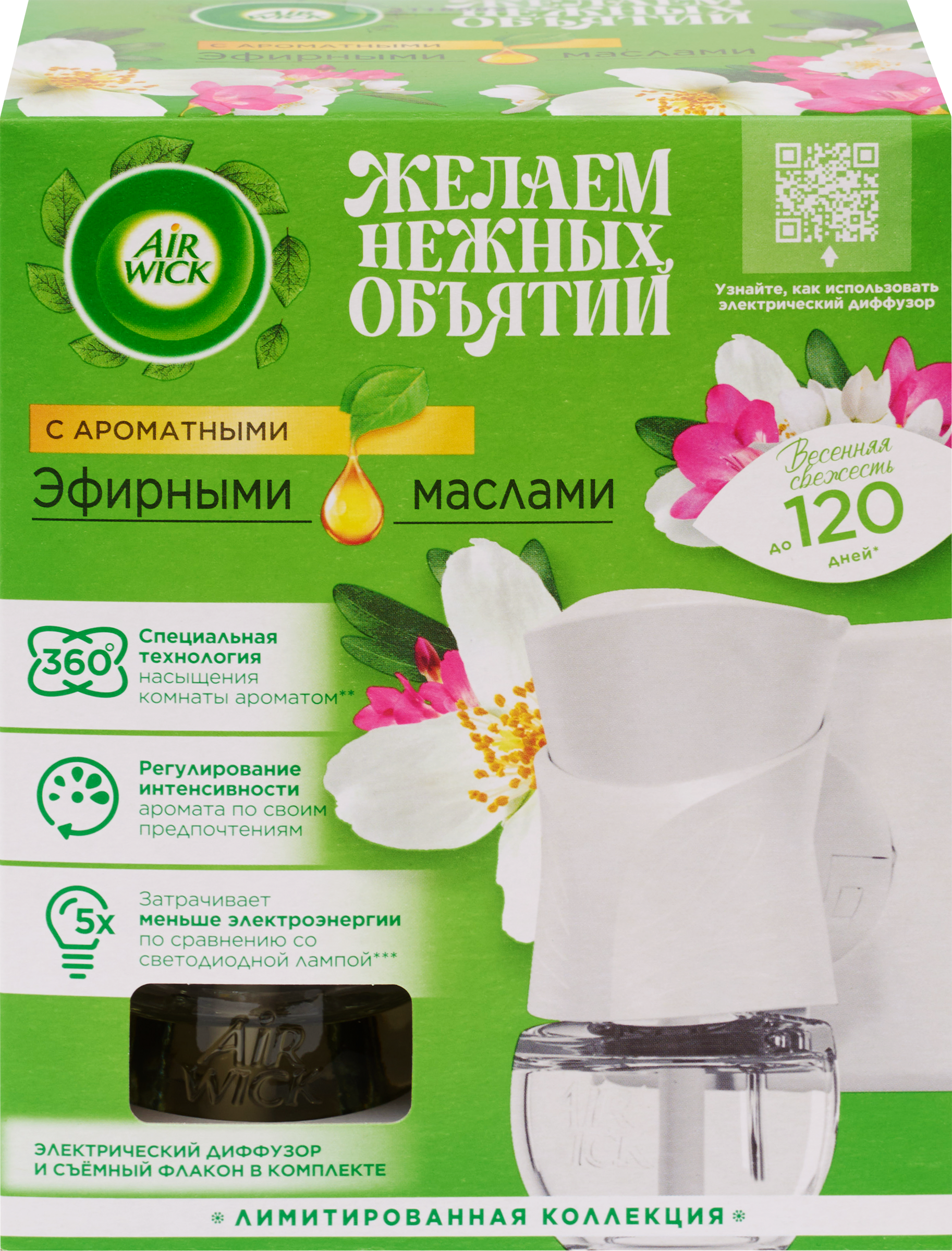 Изображение товара Диффузор ароматический AIR WICK Нежные цветы с аромамаслом 19 мл