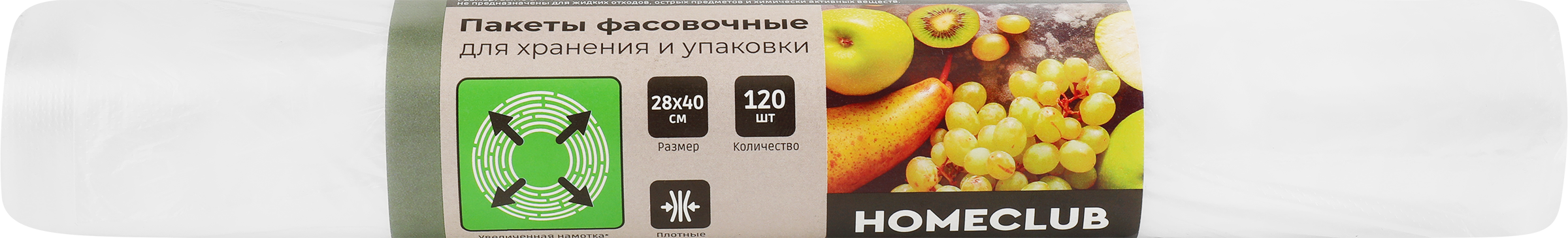 Изображение товара Пакеты фасовочные HOMECLUB 28х40см, 120шт - для хранения и фасовки продуктов