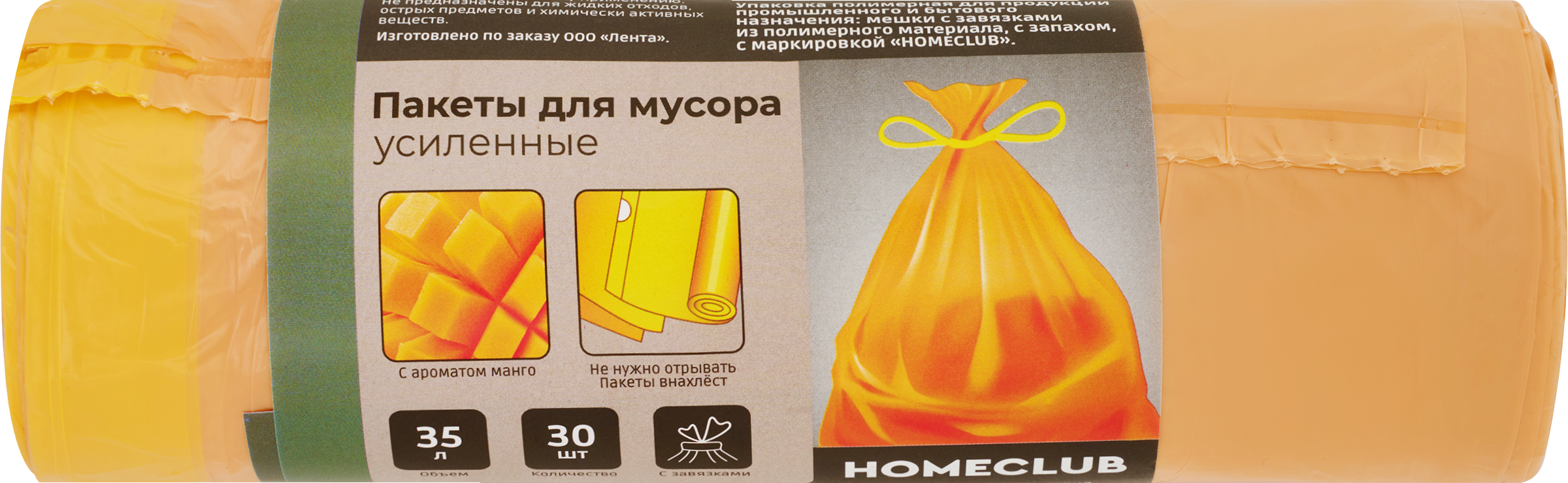 Изображение товара Пакеты для мусора HOMECLUB аромат манго, overlap, 35л, 30шт