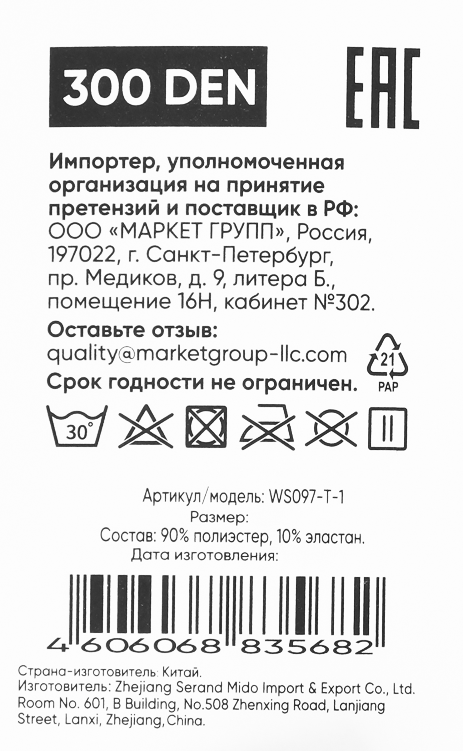 Превью изображения товара