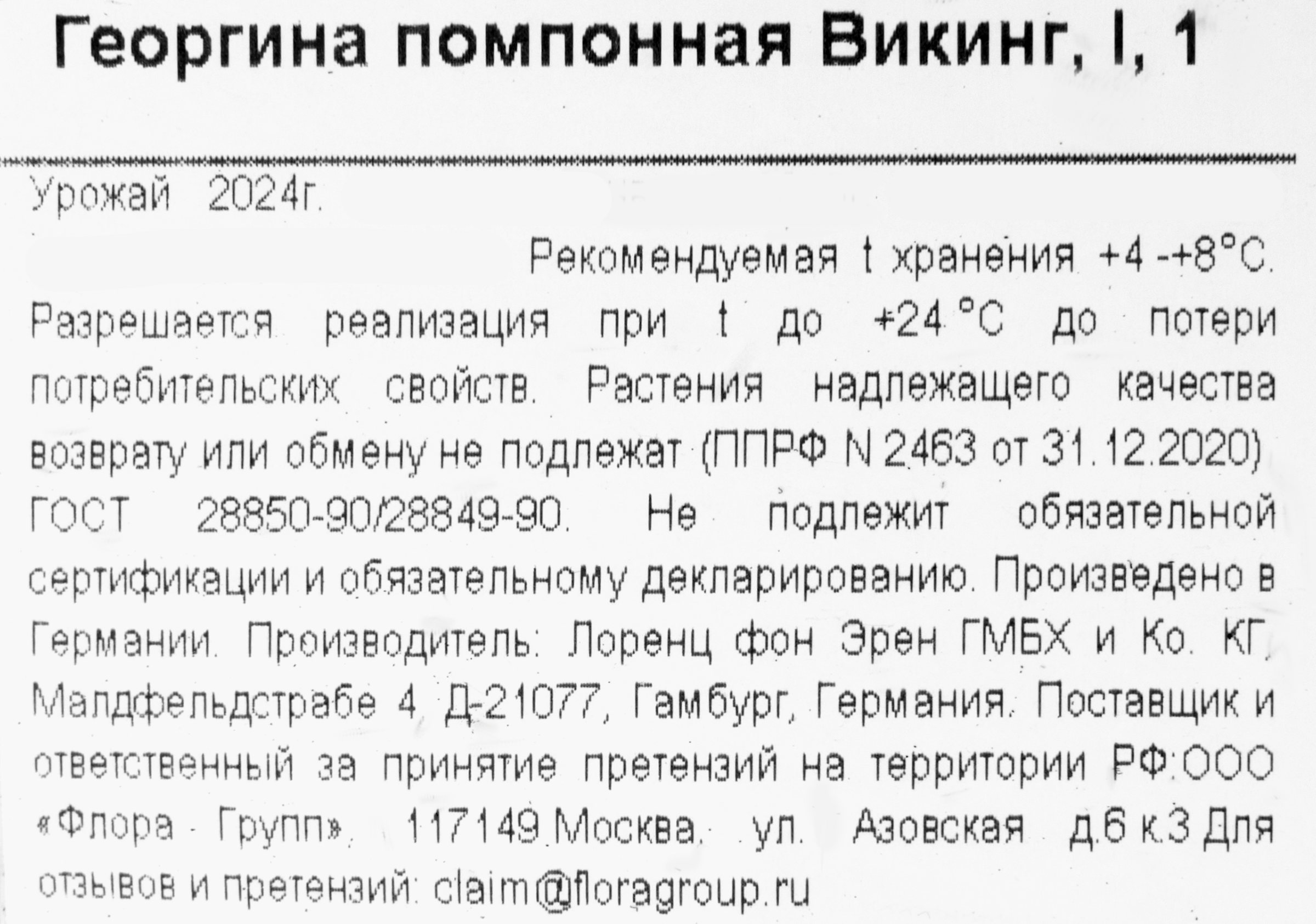 Превью изображения товара