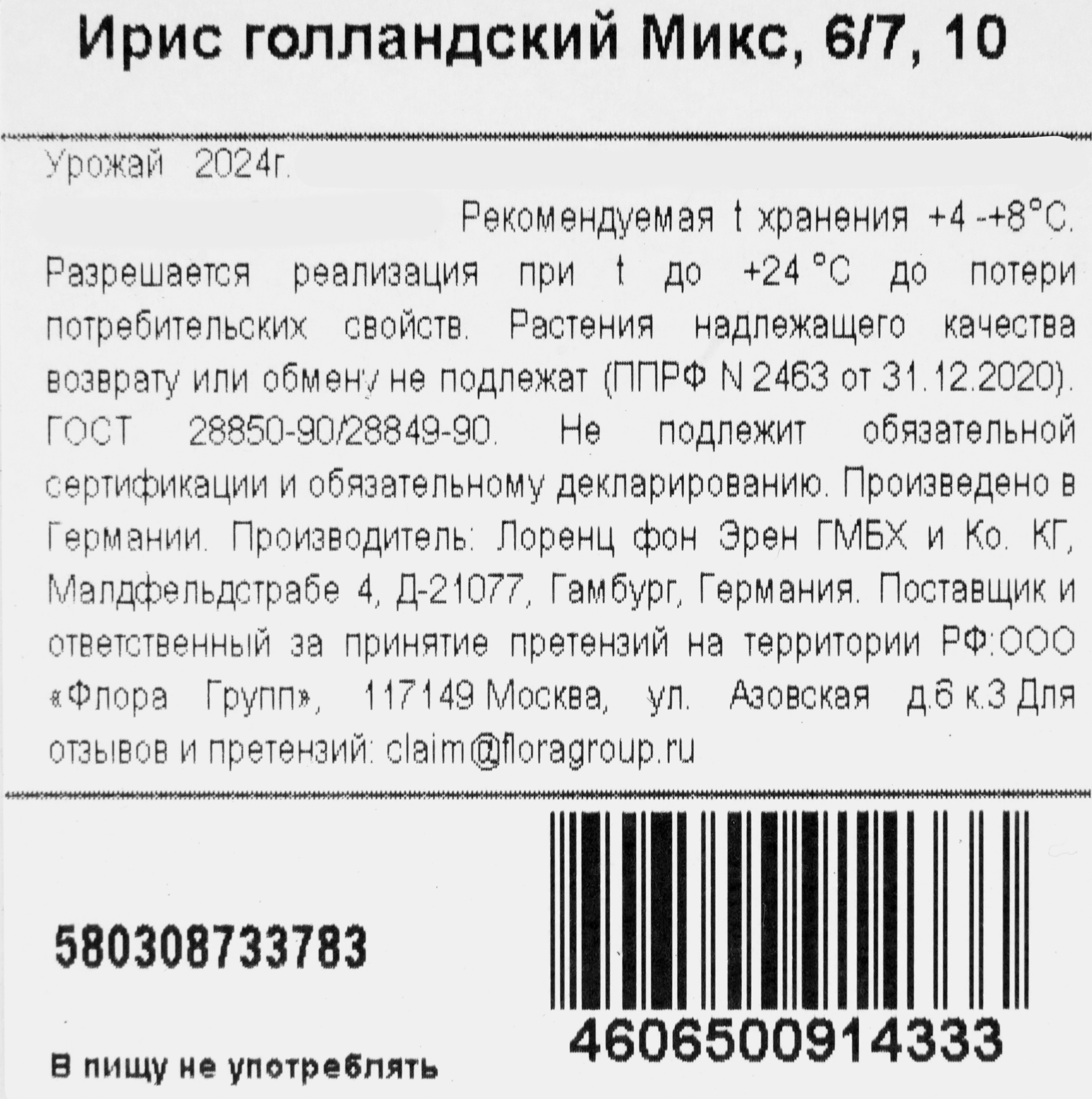 Превью изображения товара