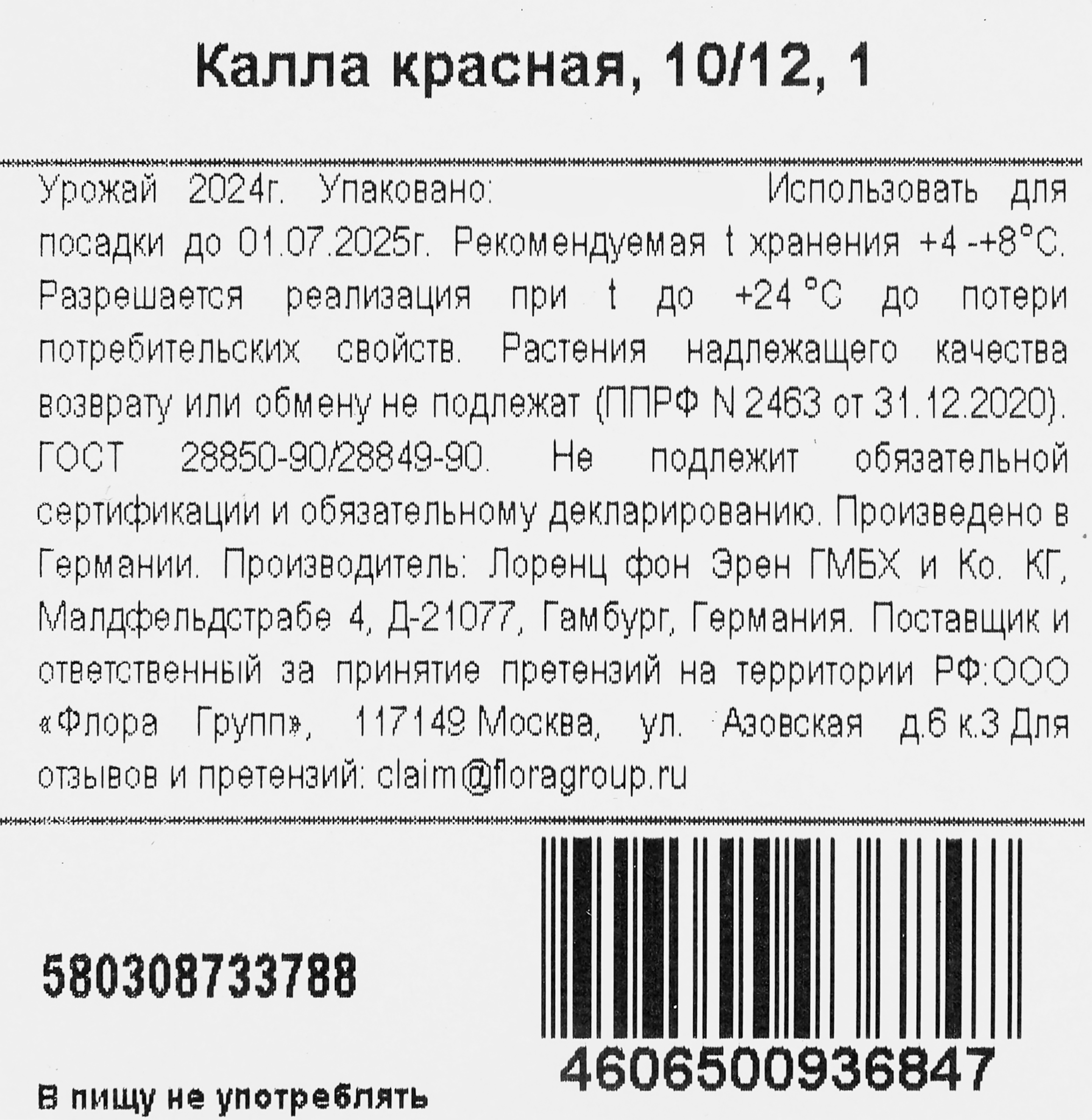 Превью изображения товара