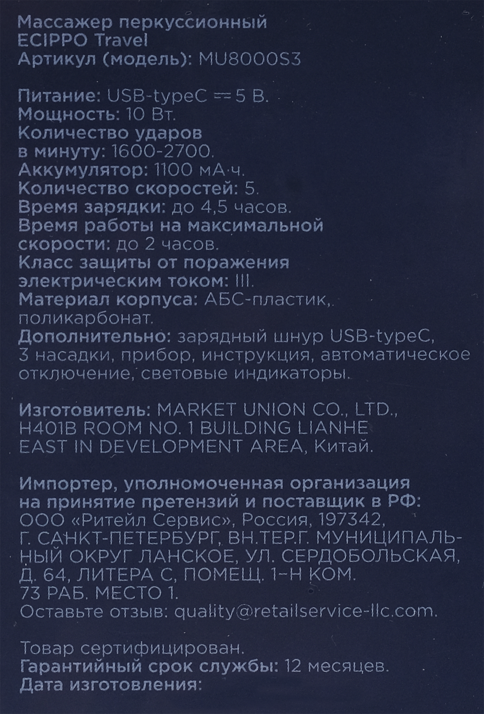 Превью изображения товара