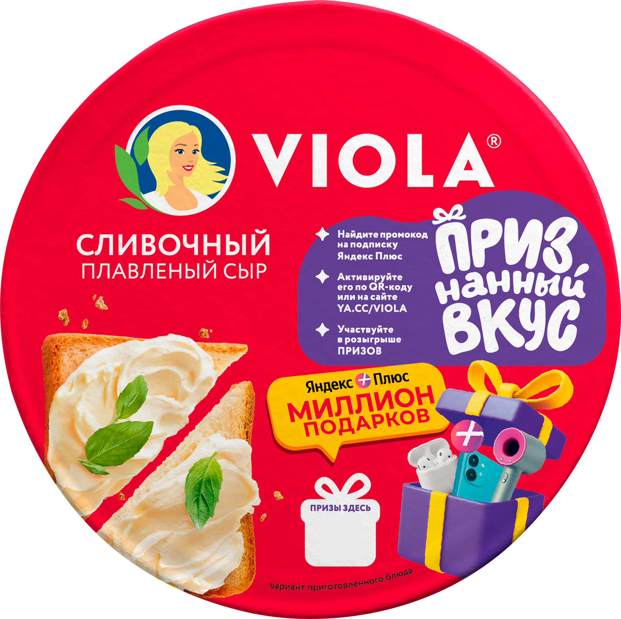 Изображение товара Плавленый сыр VIOLA сливочный 35% без змж 130г - вкусный и качественный продукт