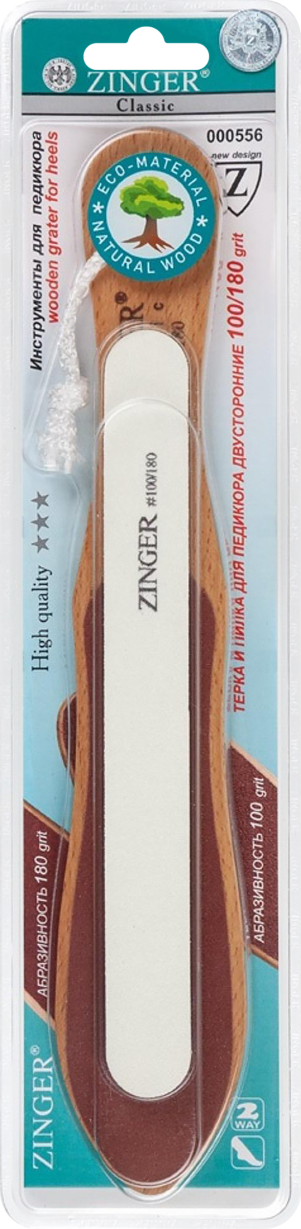 Изображение товара Набор для педикюра ZINGER 2 предмета Арт SIS-243 для домашнего ухода