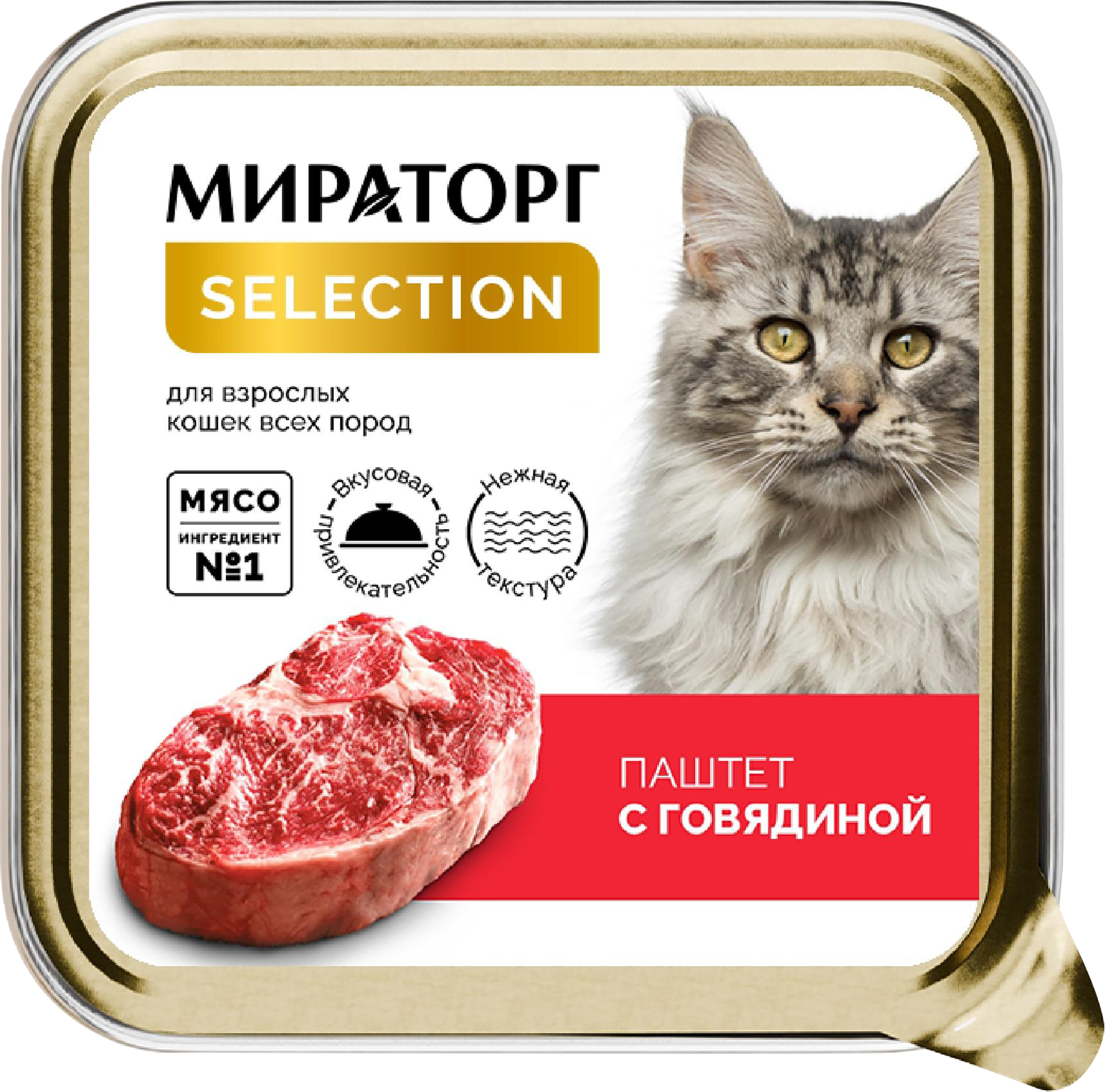 Изображение товара Корм консервированный для взрослых кошек МИРАТОРГ Selection Паштет с говядиной, 100г