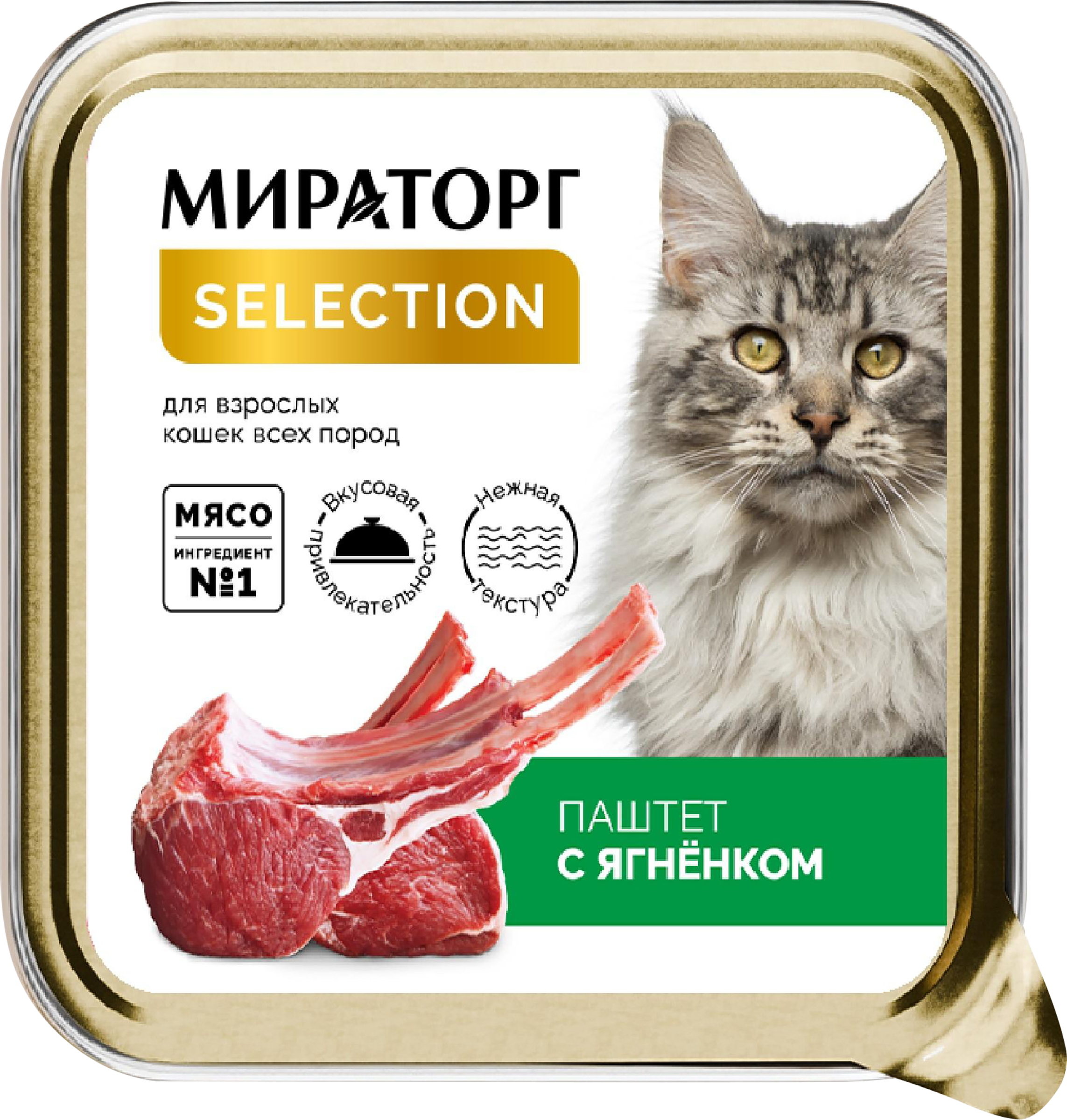 Изображение товара Корм консервированный для взрослых кошек МИРАТОРГ Selection Паштет с ягненок, 100г