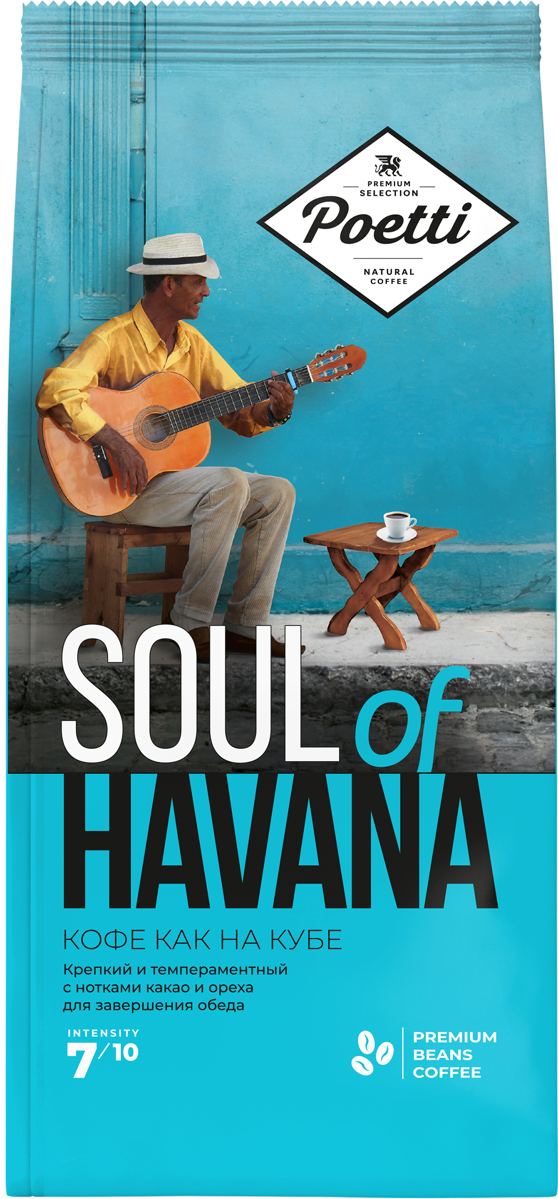 Изображение товара Кофе зерновой POETTI Soul of Havana натуральный жареный 800г Россия