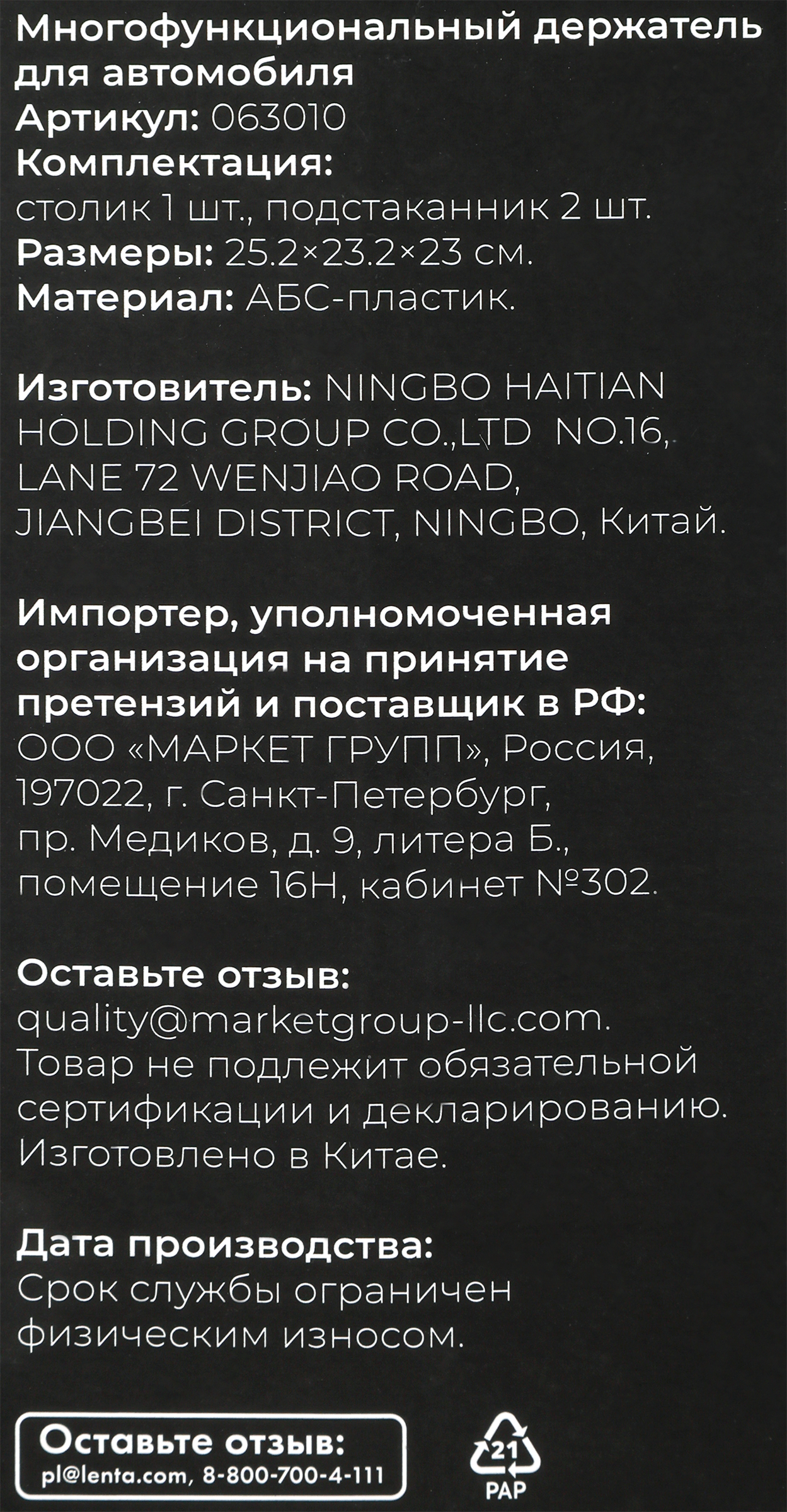 Превью изображения товара