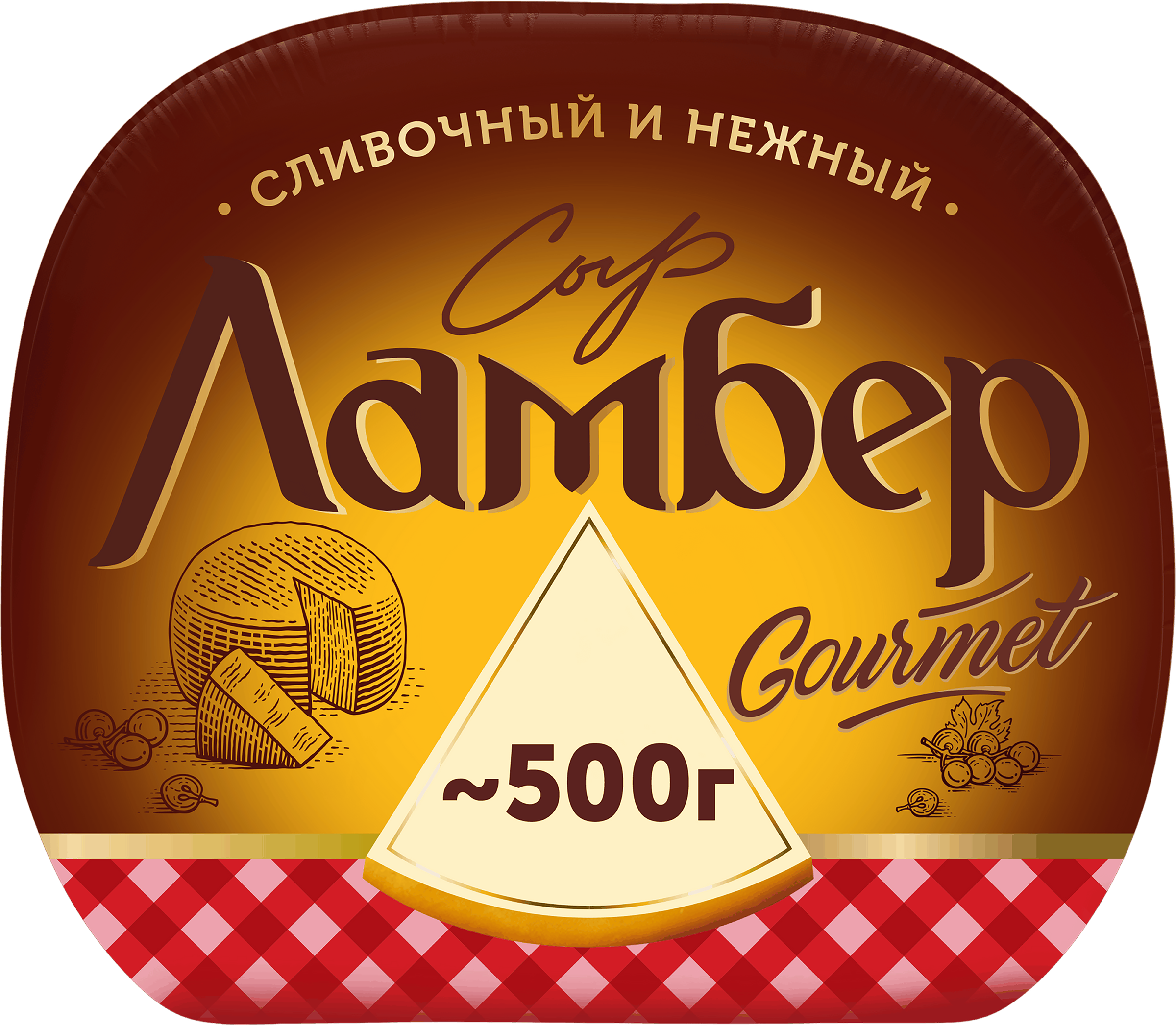 Изображение товара Сыр ЛАМБЕР Гурмэ 55% без растительных жиров весовой