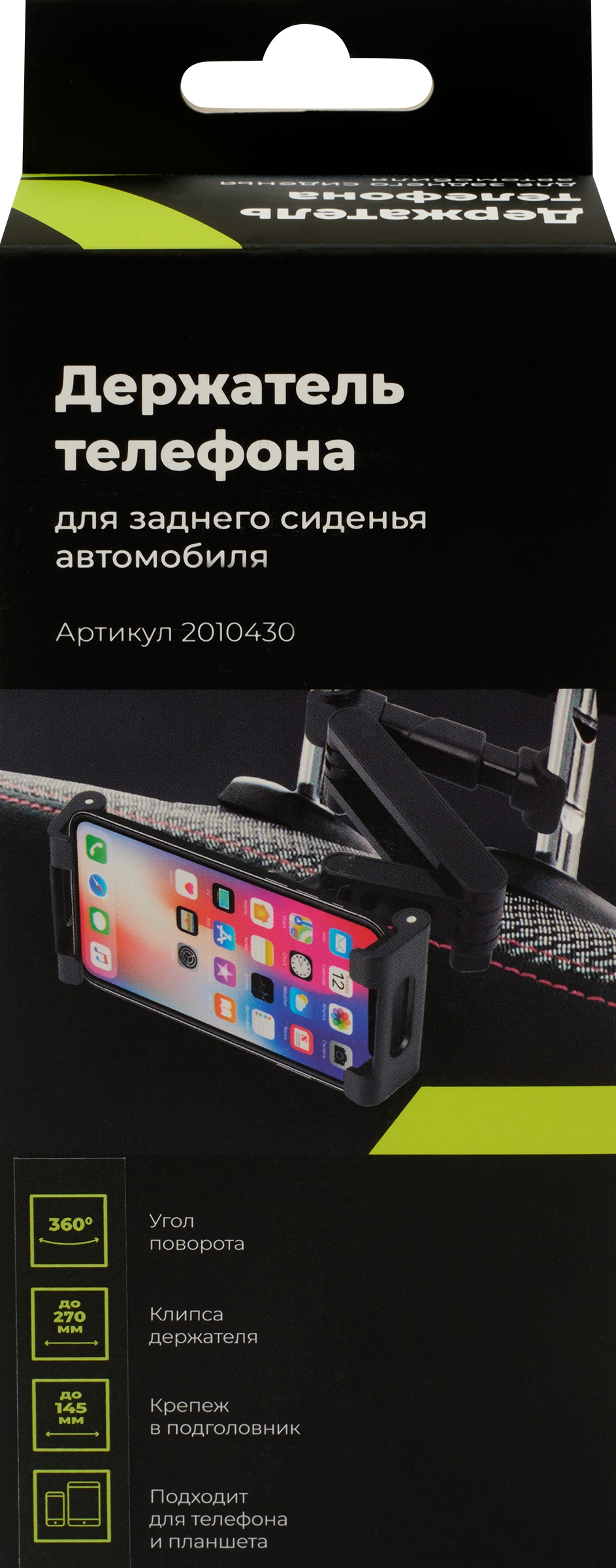 Изображение товара Держатель для телефона автомобильный на заднее сиденье Арт. 2010430