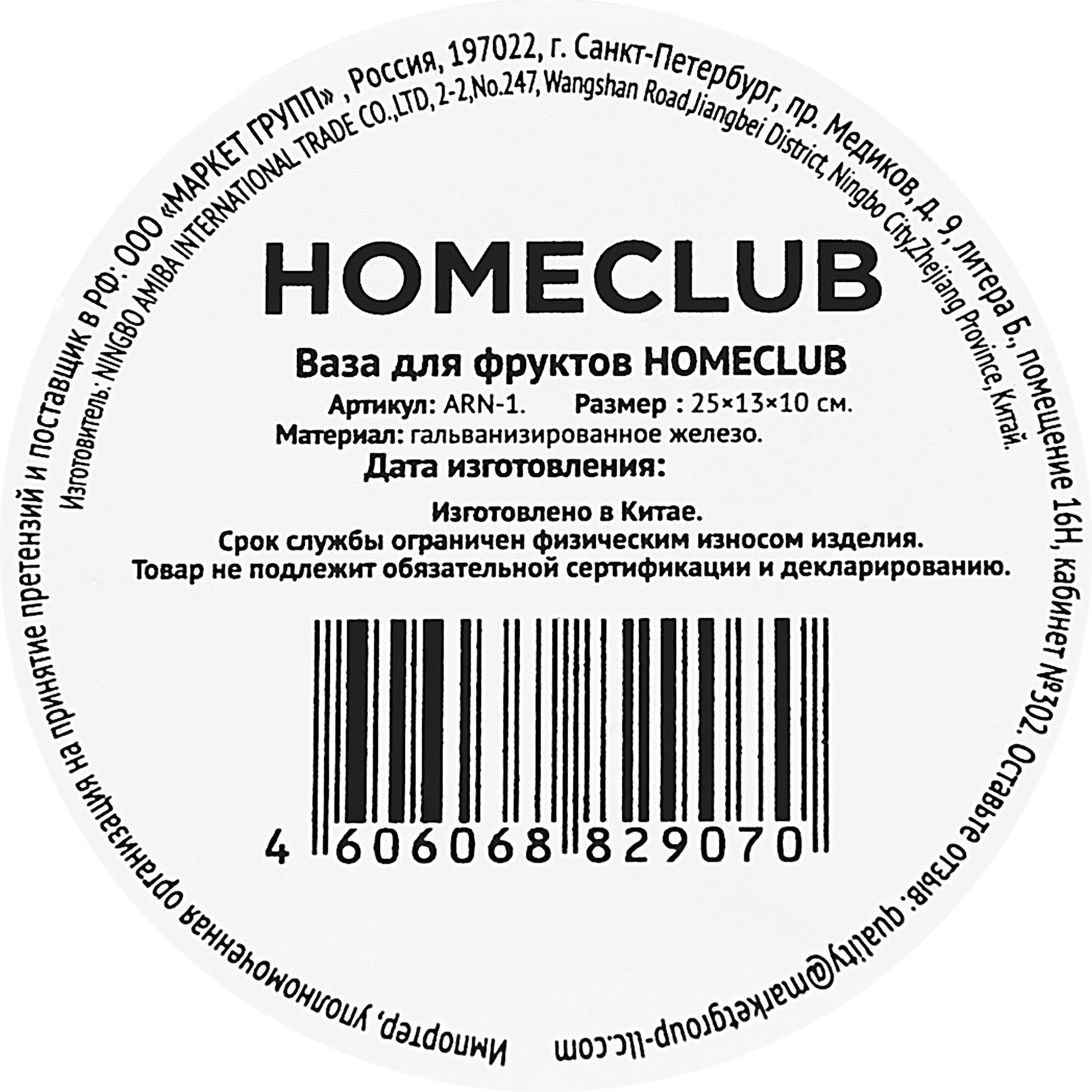 Превью изображения товара