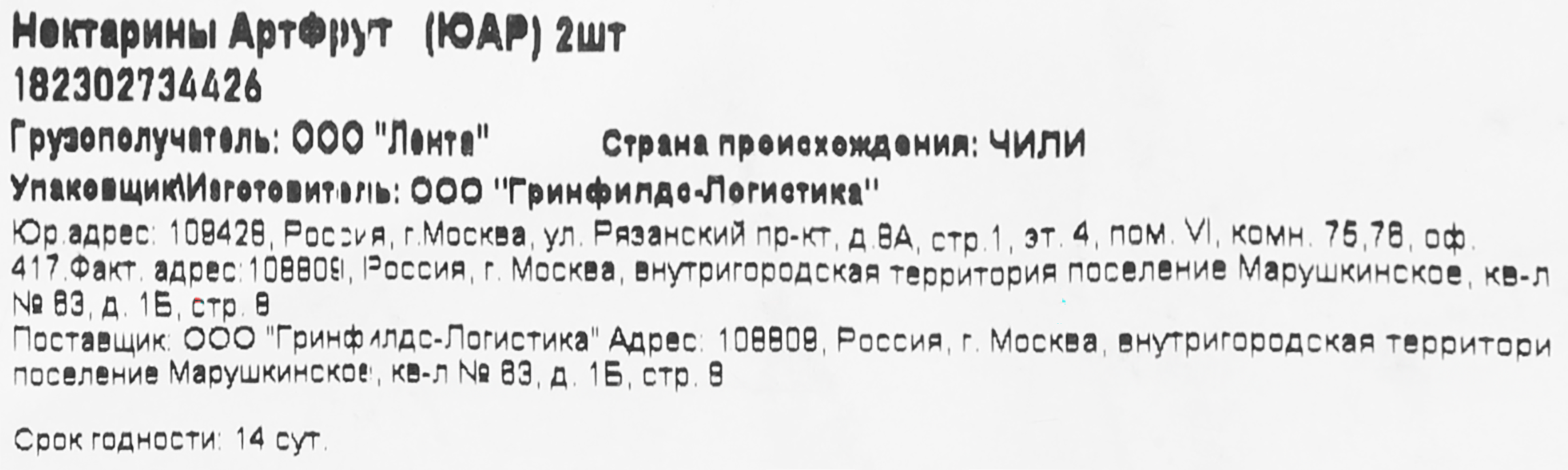 Превью изображения товара