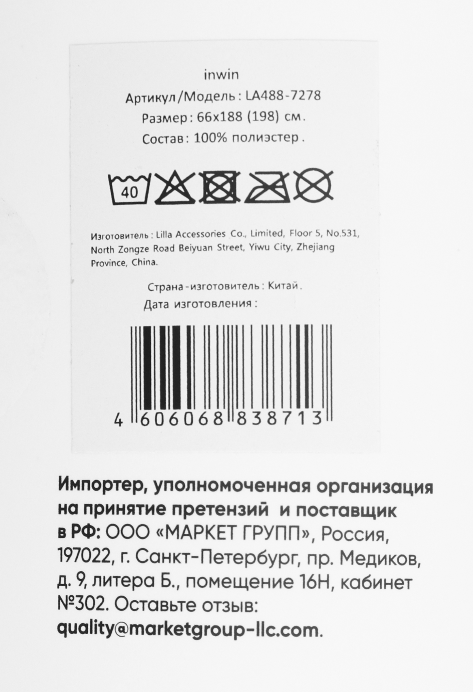 Превью изображения товара