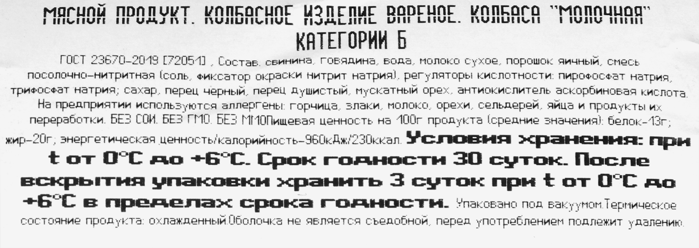 Превью изображения товара