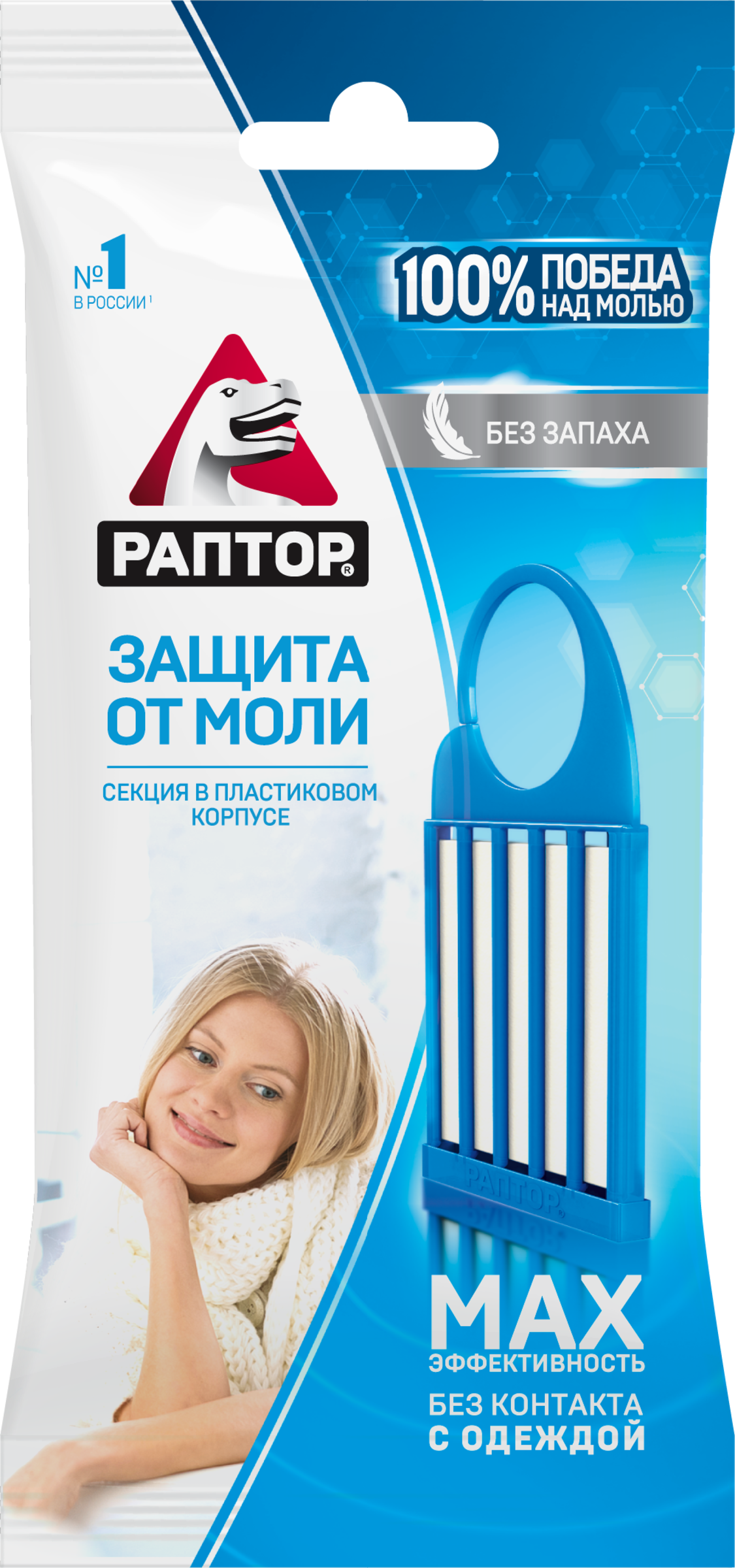 Изображение товара Секция от моли РАПТОР на трансфлутрине, 15г защита одежды и меха