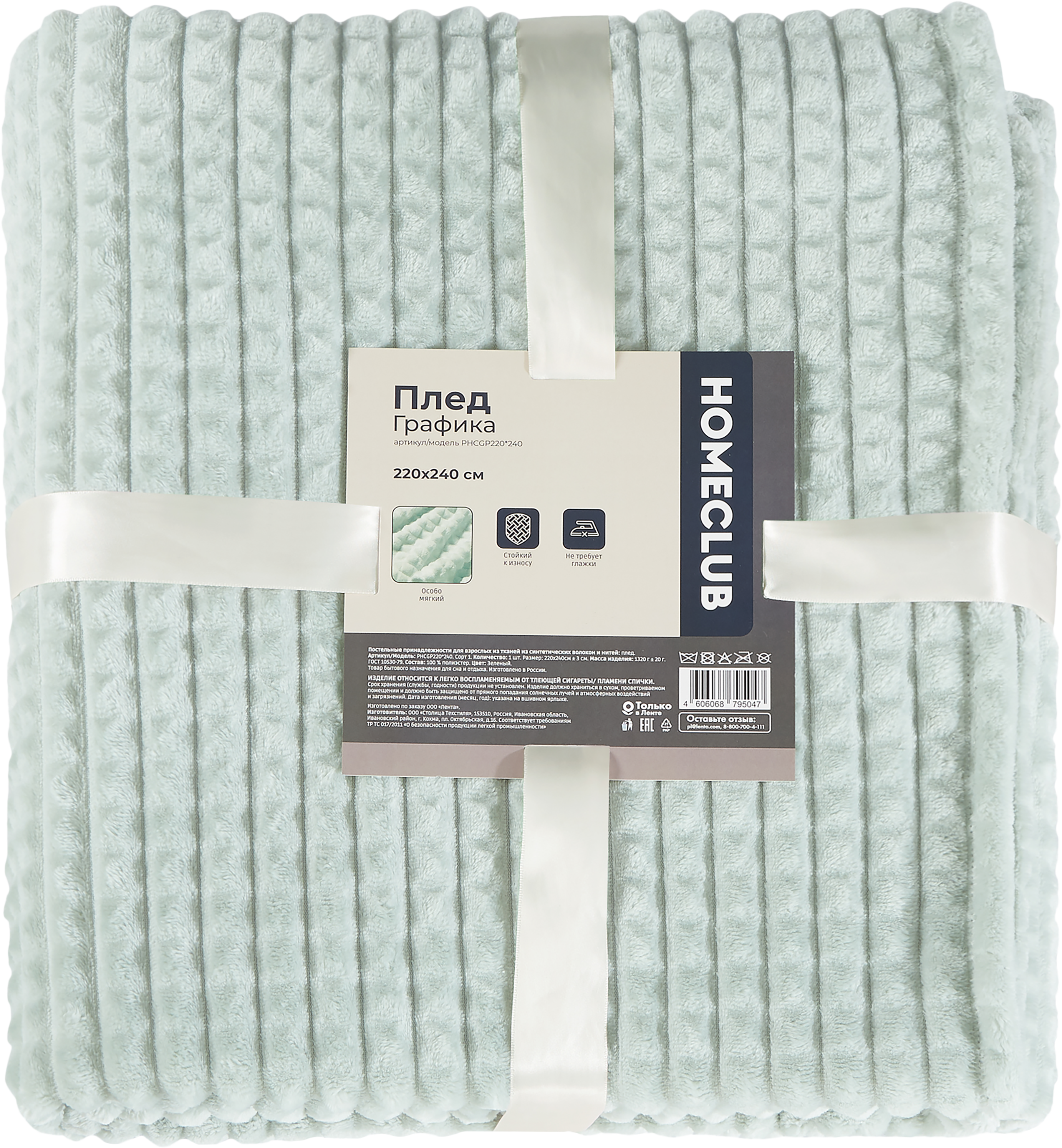 Изображение товара Зеленый плед HOMECLUB Графика 220x240см из плотного велсофта