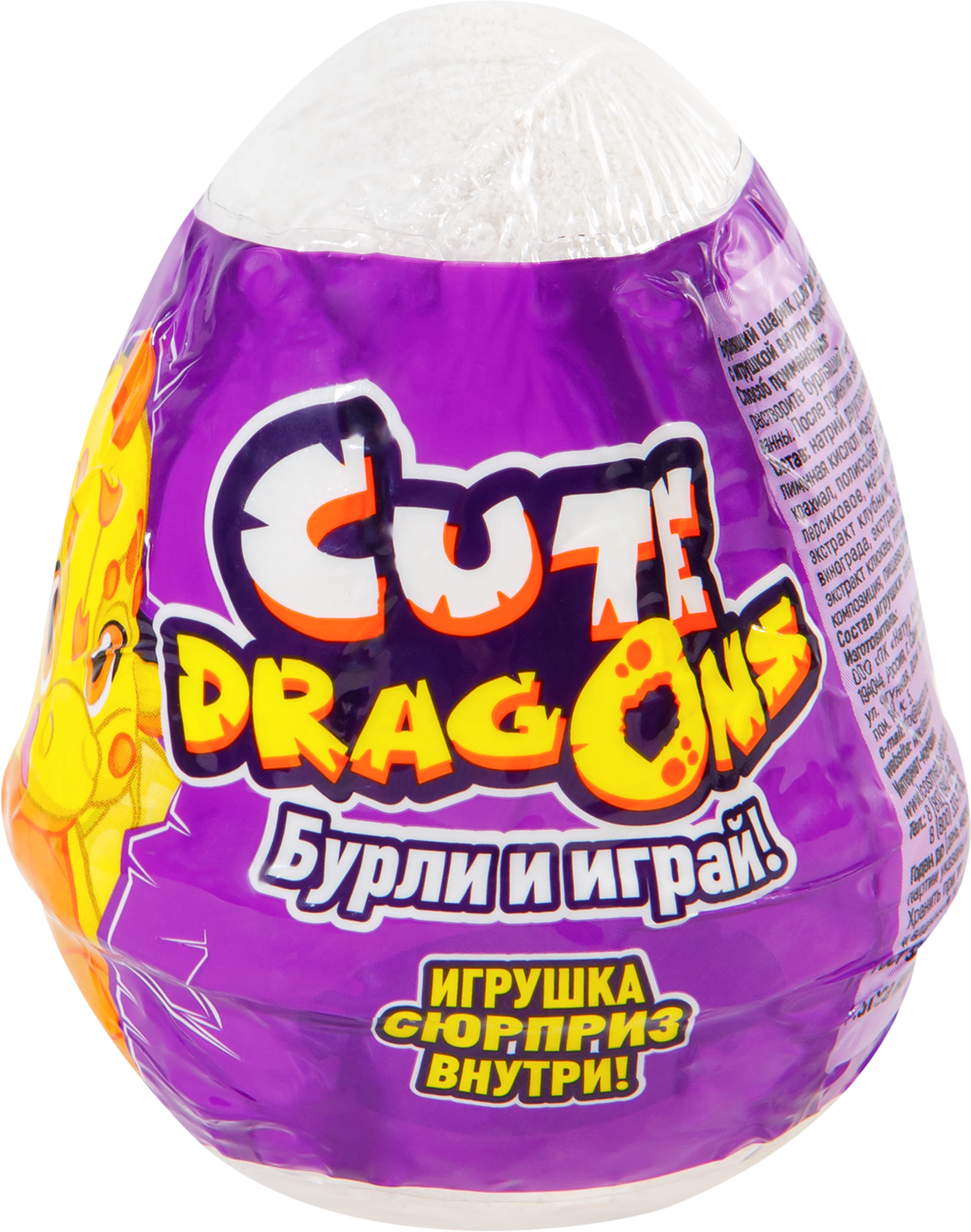 Изображение товара Бурлящий шарик L'COSMETICS Милые Дракоши с игрушкой 140г