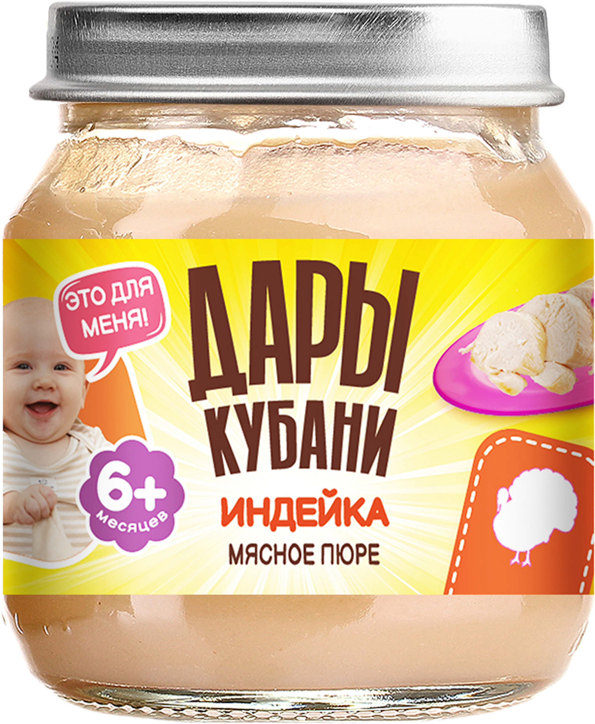Изображение товара Пюре мясное ДАРЫ КУБАНИ Индейка с 6 месяцев 80г для детей