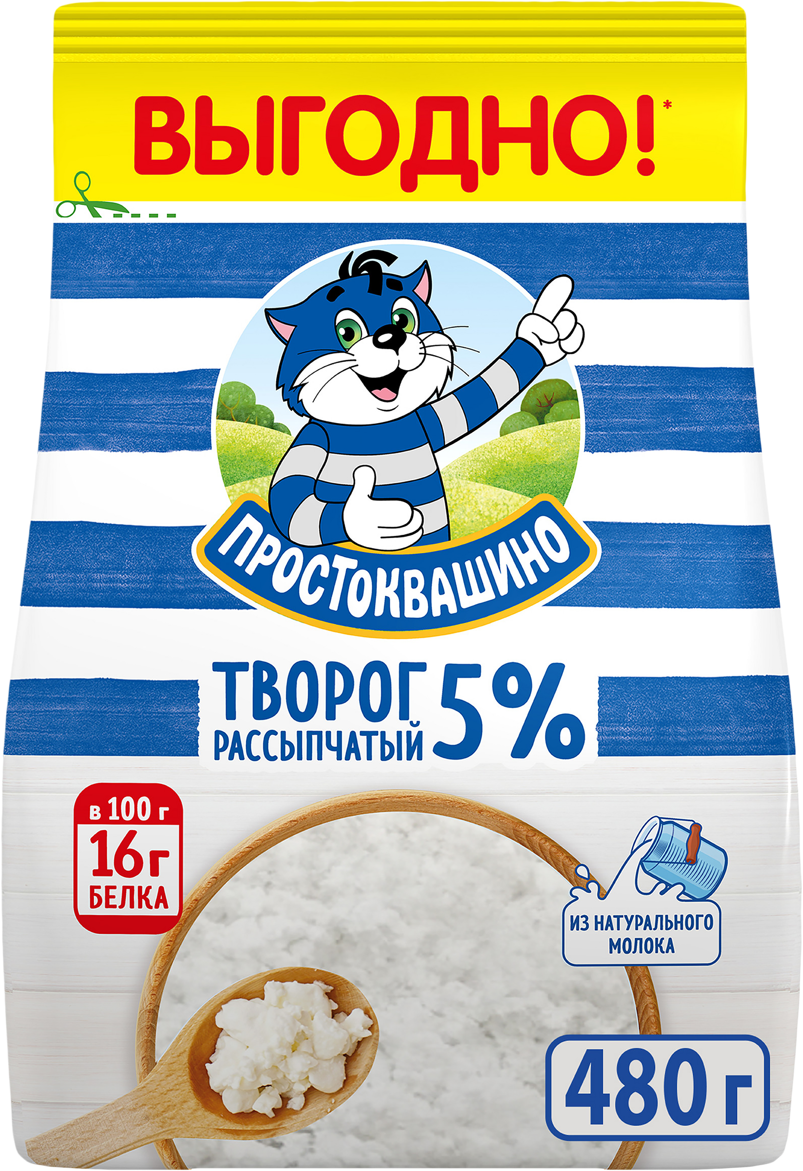 Изображение товара Творог рассыпчатый ПРОСТОКВАШИНО 5%, 480г - натуральный и полезный