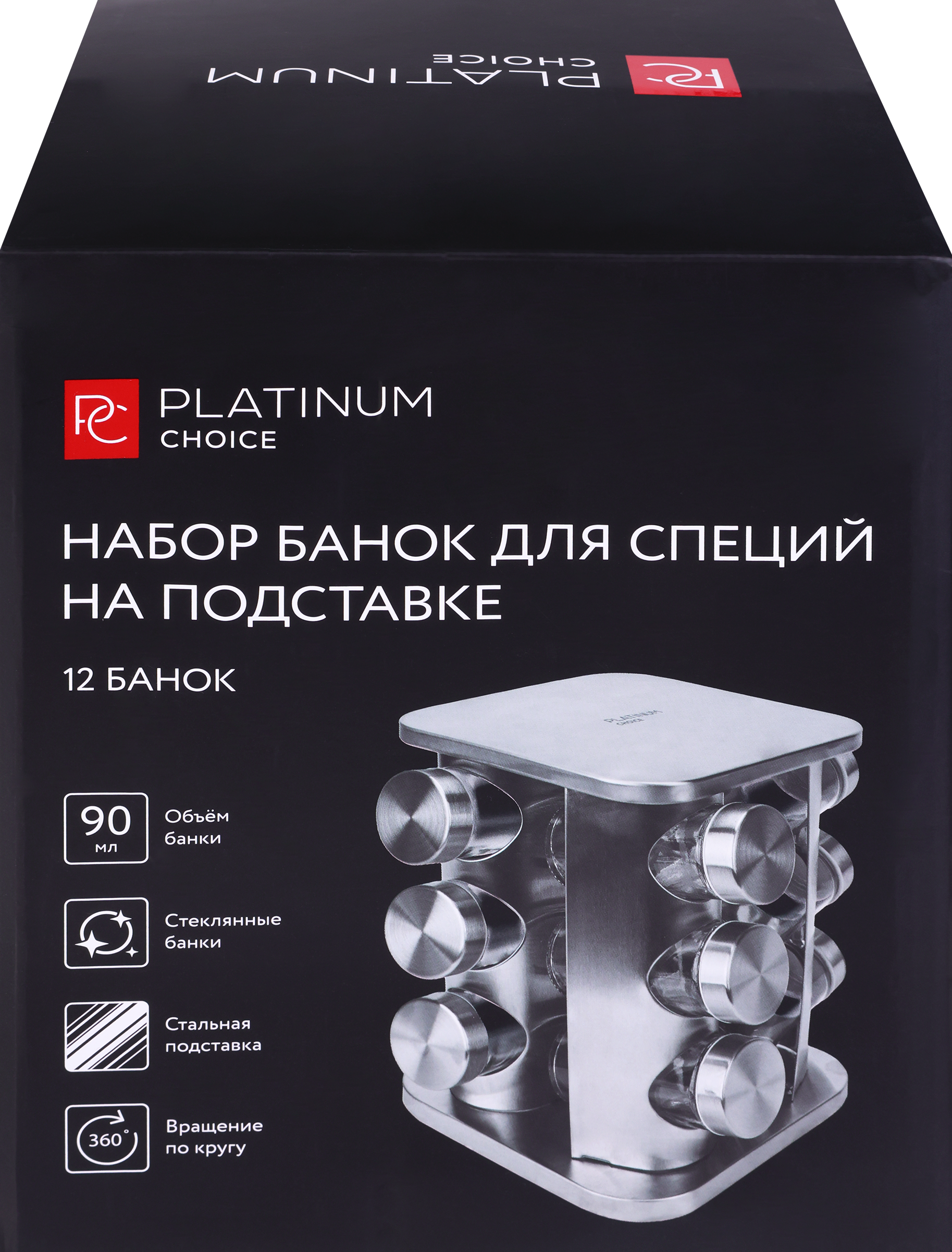 Изображение товара Набор банок для специй PLATINUM CHOICE Smart Cook, на подставке, нержавеющая сталь, Арт. SNL-1, 12шт