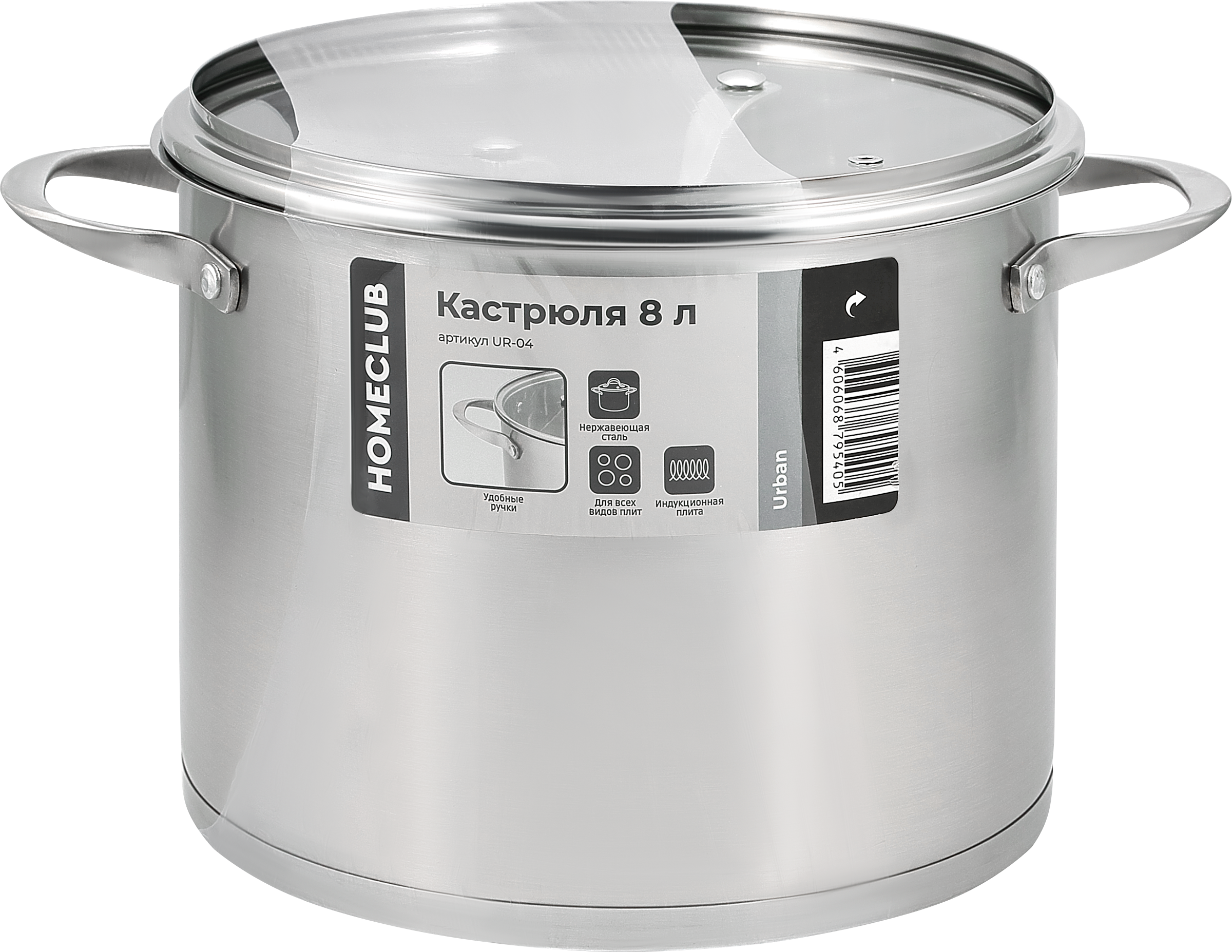 Изображение товара Кастрюля HOMECLUB Urban из нержавеющей стали 8л качественный товар
