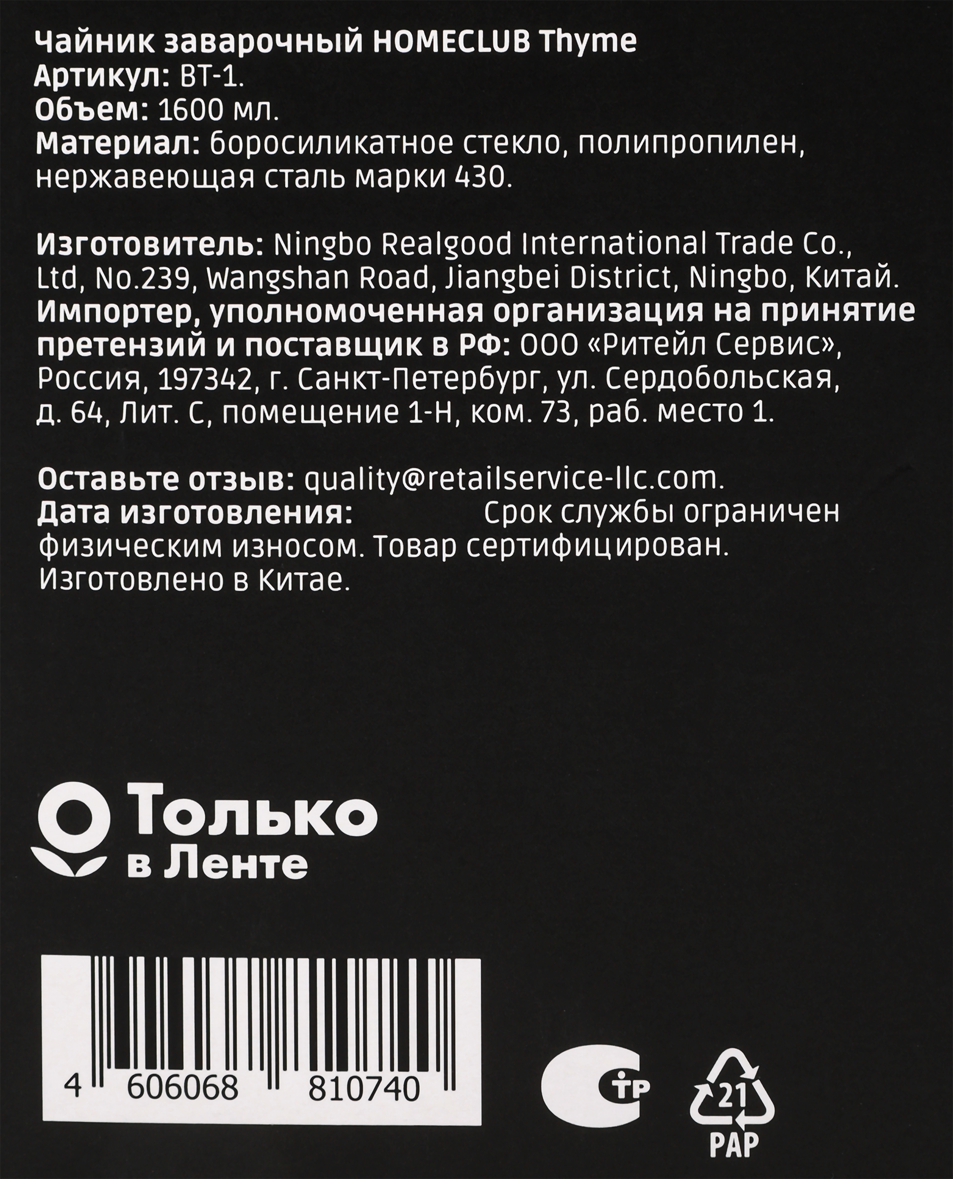 Превью изображения товара