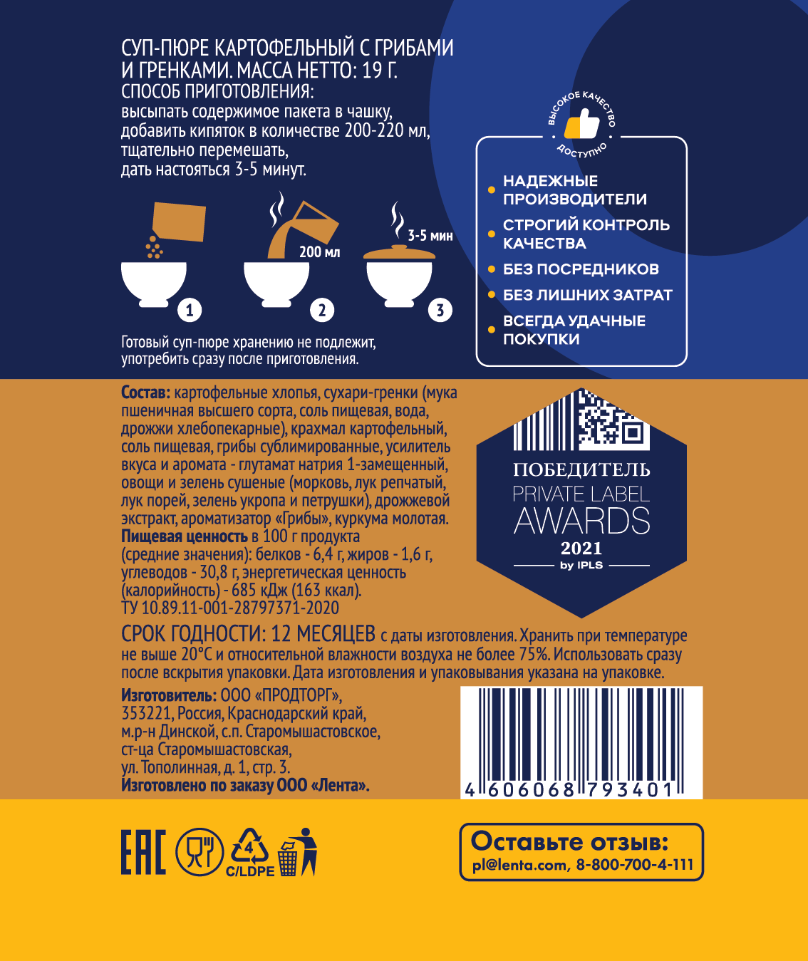 Превью изображения товара