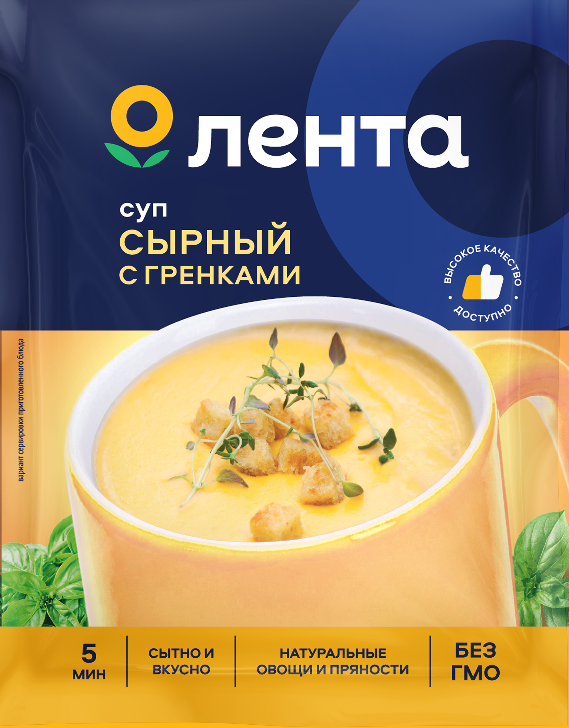 Изображение товара Суп ЛЕНТА Сырный, с гренками, 19г