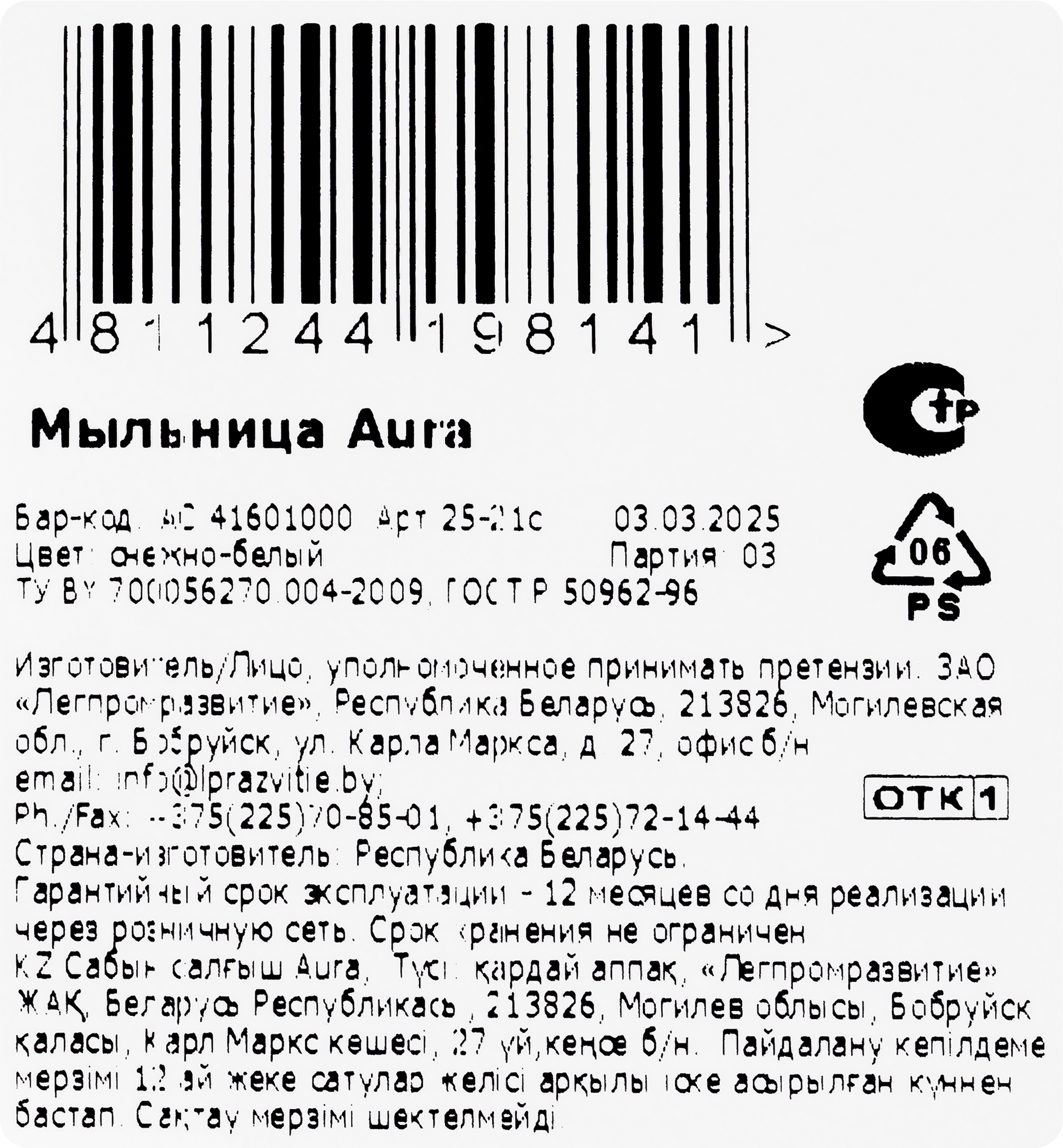 Превью изображения товара