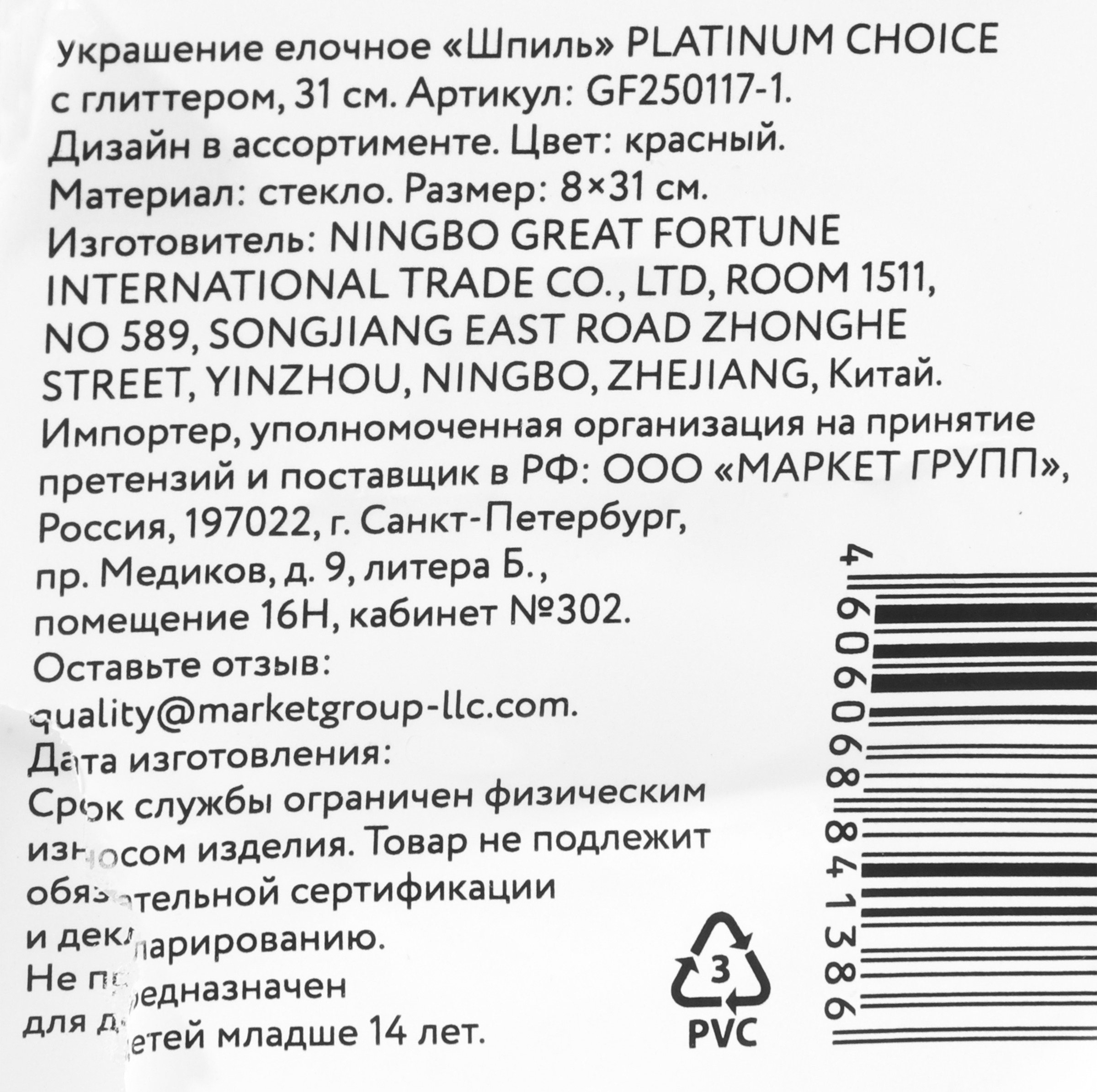 Превью изображения товара