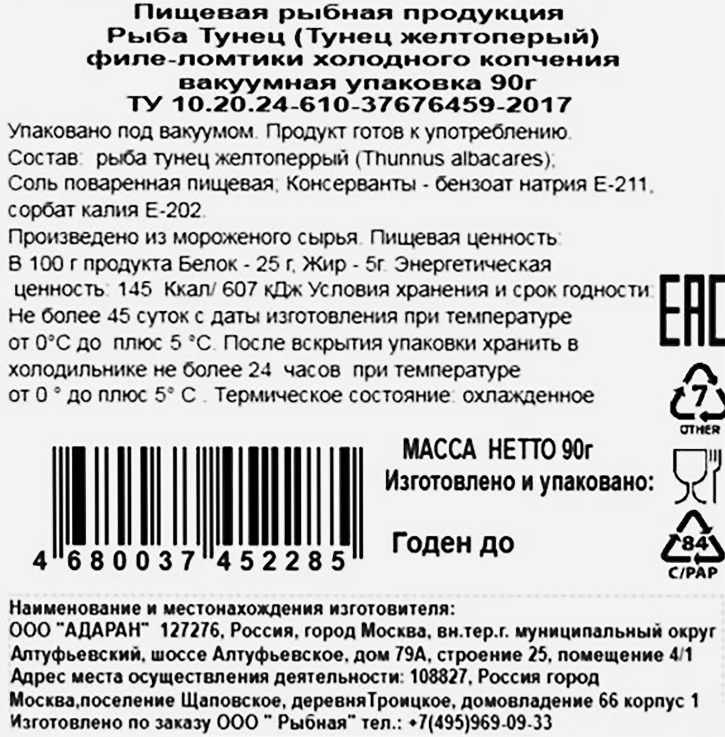 Превью изображения товара